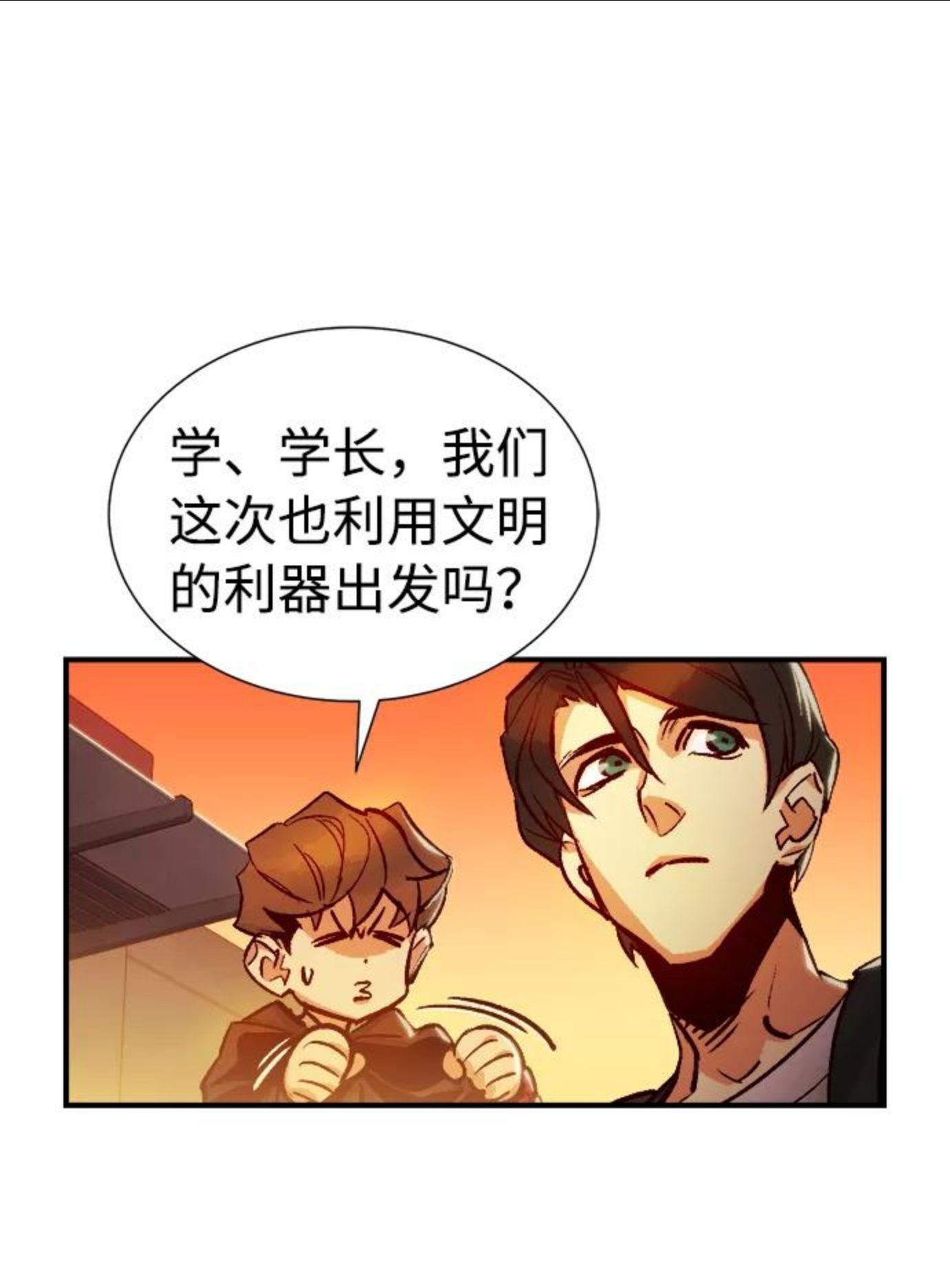 死灵法师亡灵支配者免费观看全集漫画,[第10话] 猎杀幸存者的半兽人部队（4）24图