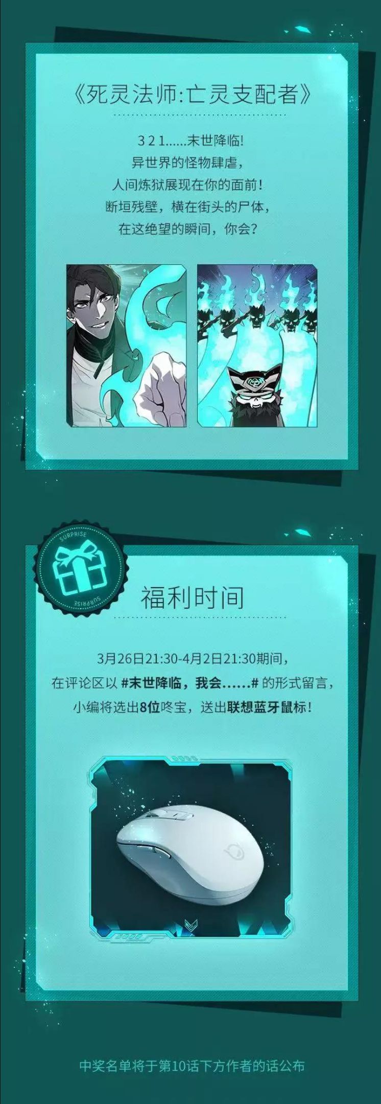 死灵法师亡灵支配者免费观看全集漫画,[第10话] 猎杀幸存者的半兽人部队（4）77图