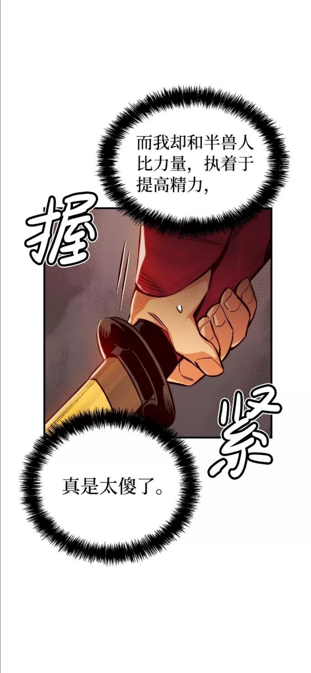 死灵法师：亡灵支配者漫画,[第10话] 猎杀幸存者的半兽人部队（4）56图