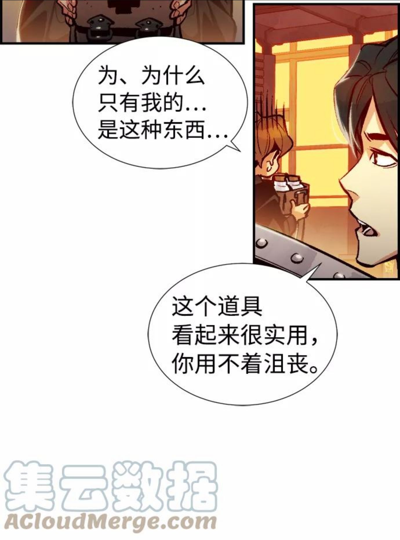 死灵法师亡灵支配者免费观看全集漫画,[第10话] 猎杀幸存者的半兽人部队（4）22图