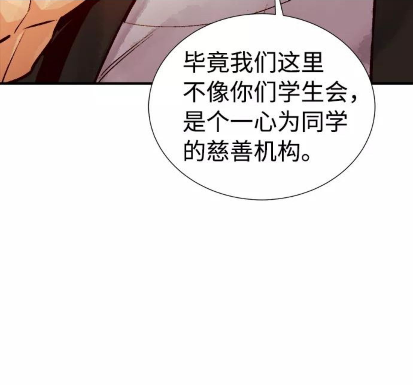 死灵法师：亡灵支配者漫画,[第10话] 猎杀幸存者的半兽人部队（4）74图