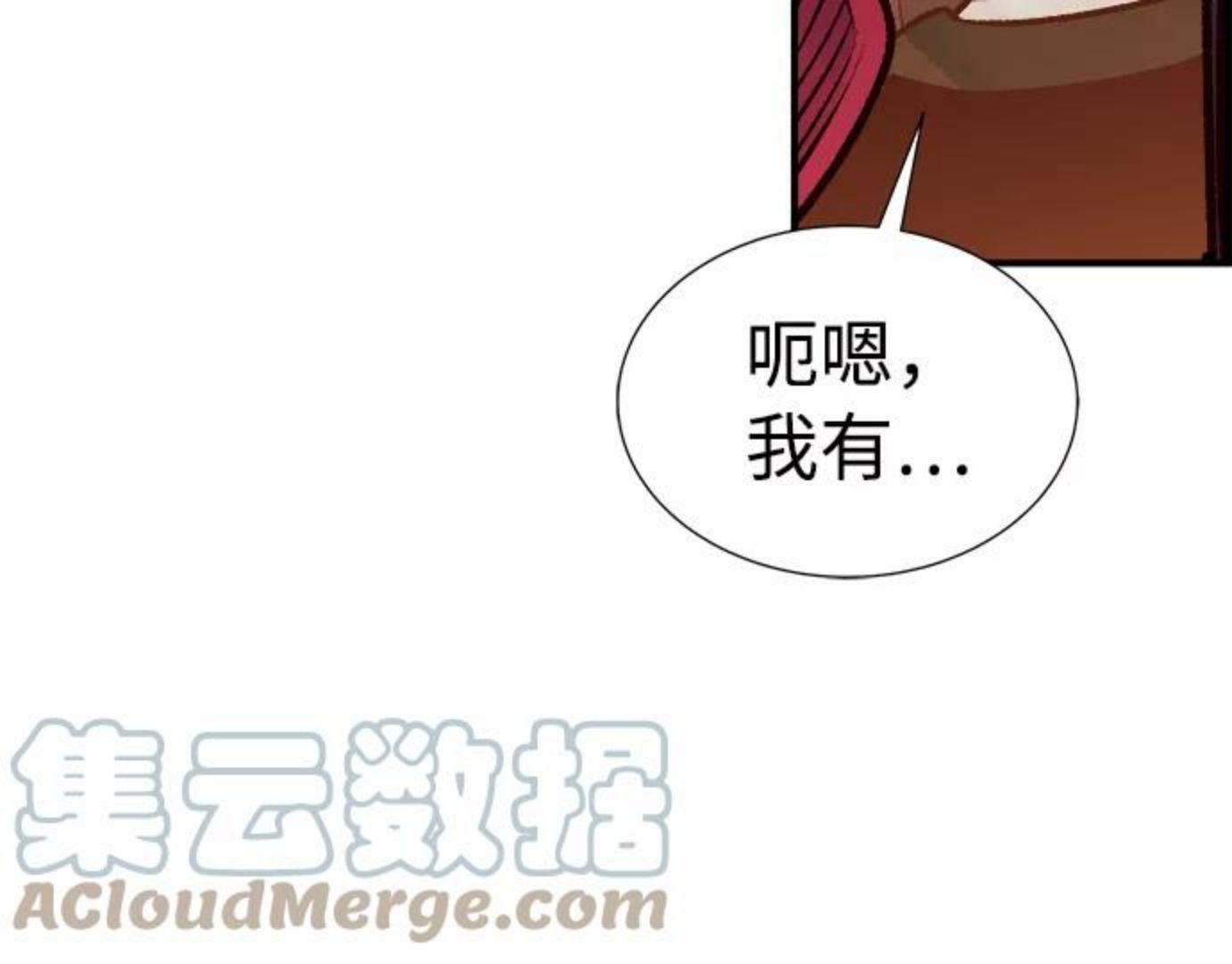 死灵法师：亡灵支配者漫画,[第10话] 猎杀幸存者的半兽人部队（4）7图