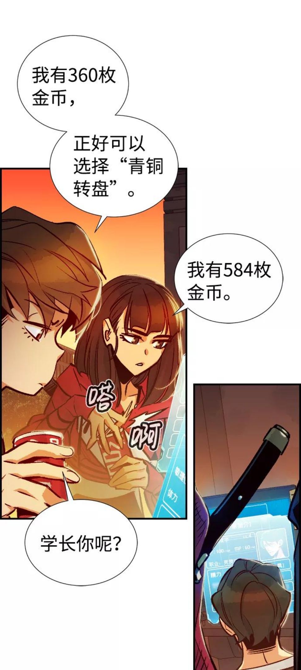 死灵法师：亡灵支配者漫画,[第10话] 猎杀幸存者的半兽人部队（4）6图