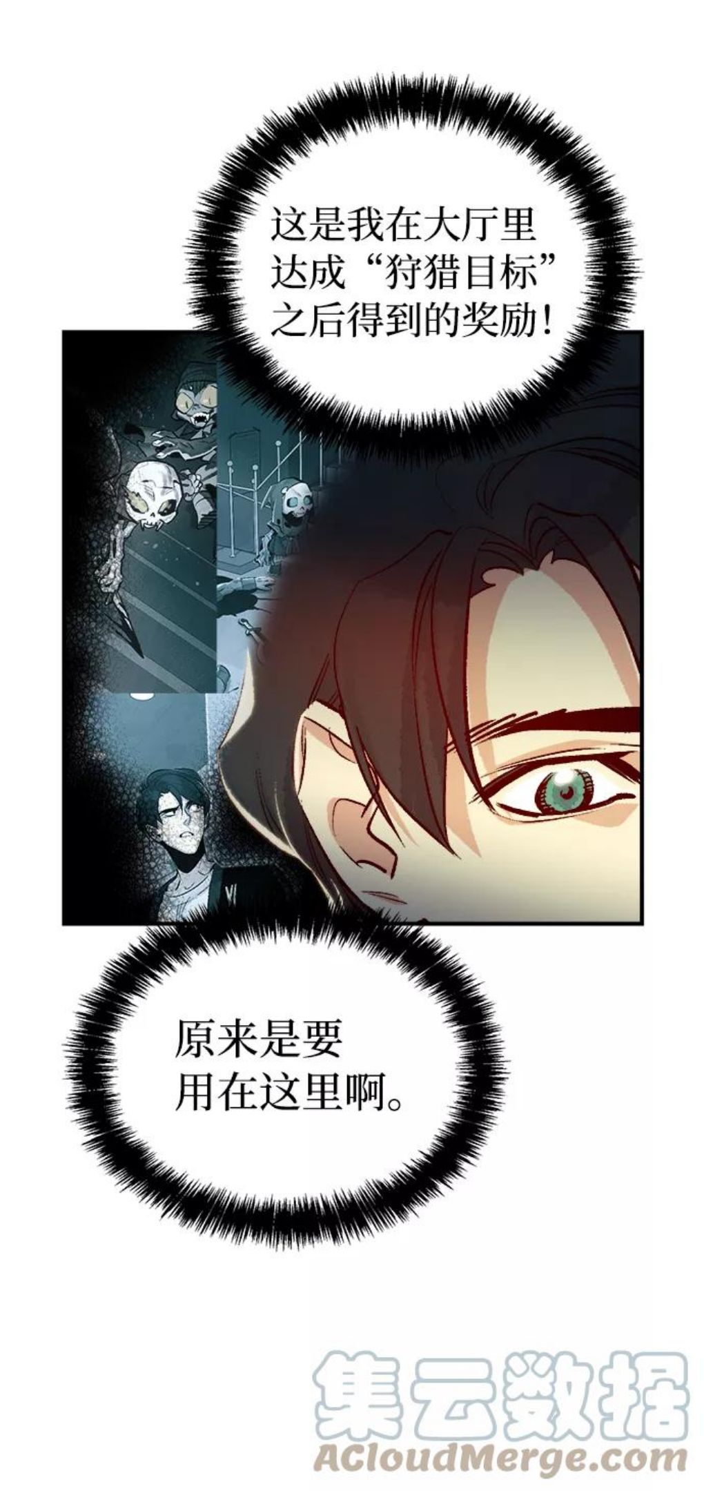 死灵法师亡灵支配者免费观看全集漫画,[第10话] 猎杀幸存者的半兽人部队（4）10图