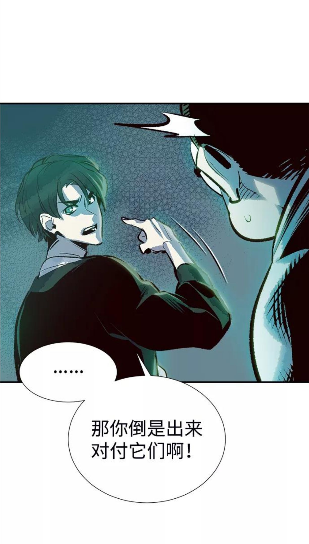 死灵法师:亡灵支配者 漫画漫画,[第2话] 变成地狱的校园（2）23图