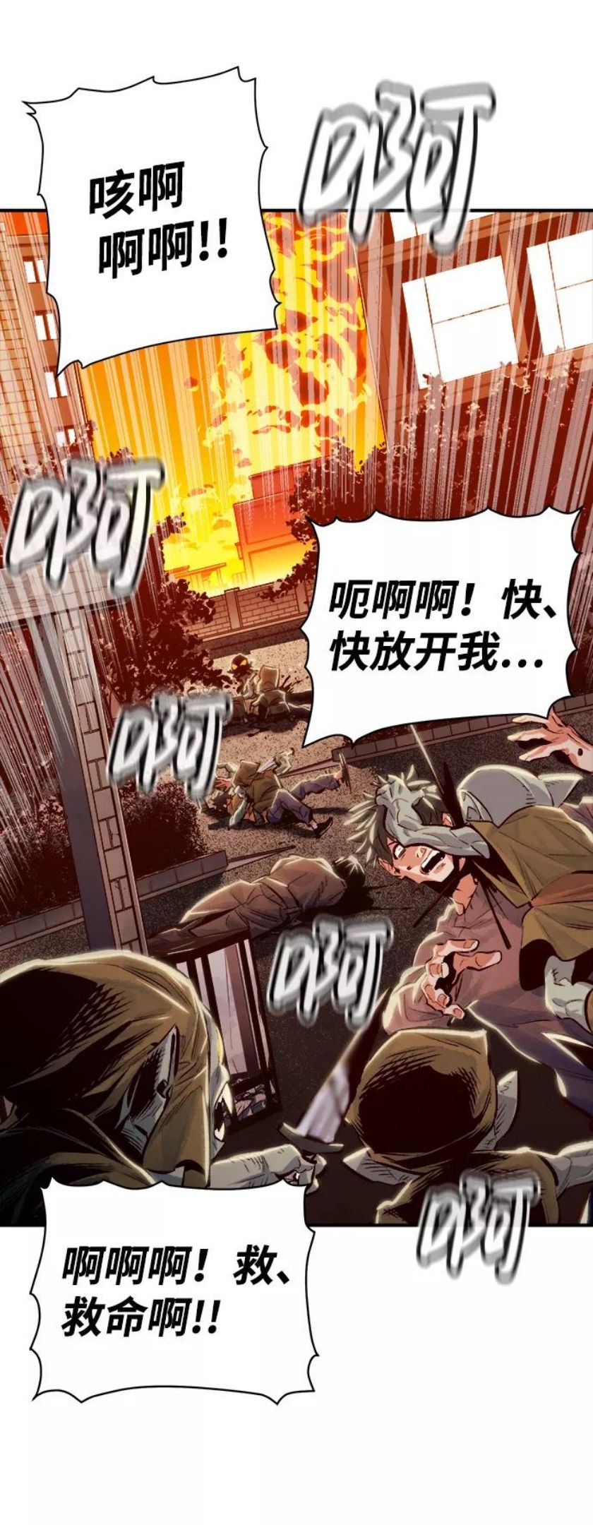 死灵法师亡灵支配者免费观看全集漫画,[第2话] 变成地狱的校园（2）111图