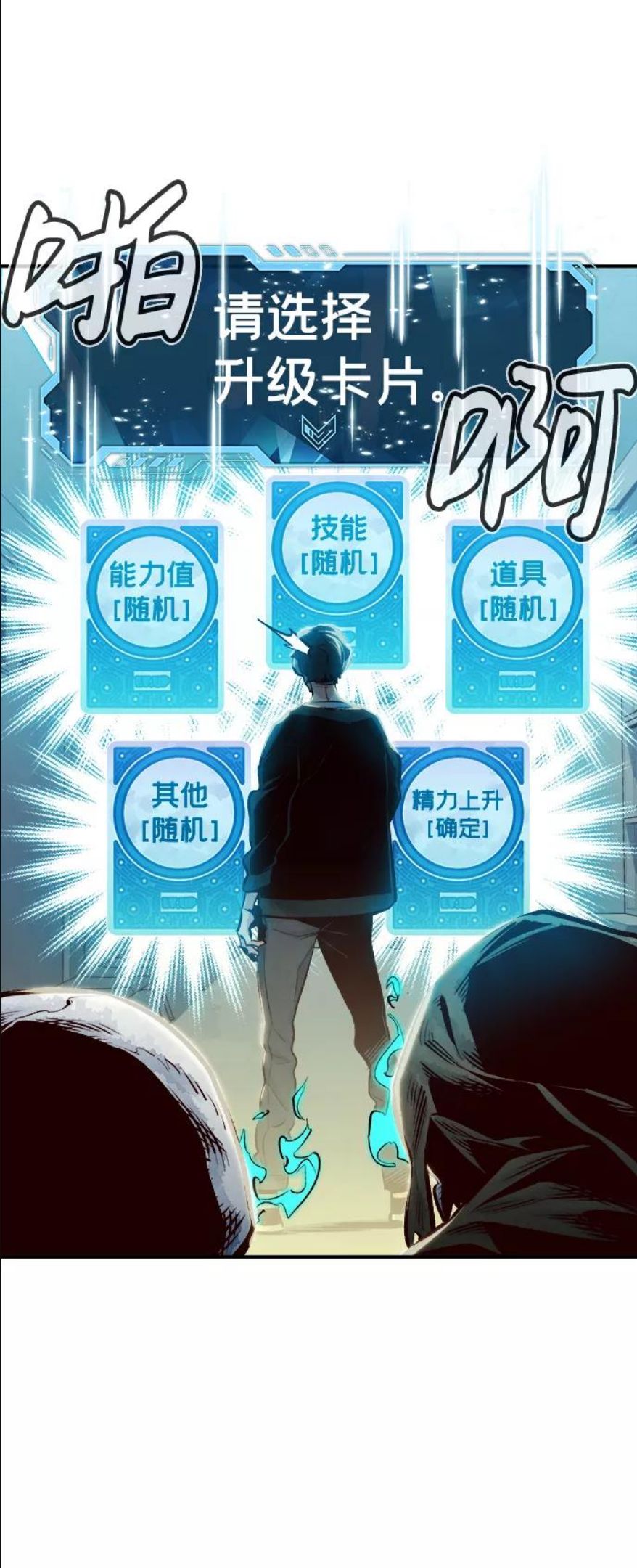 死灵法师:亡灵支配者 漫画漫画,[第2话] 变成地狱的校园（2）94图