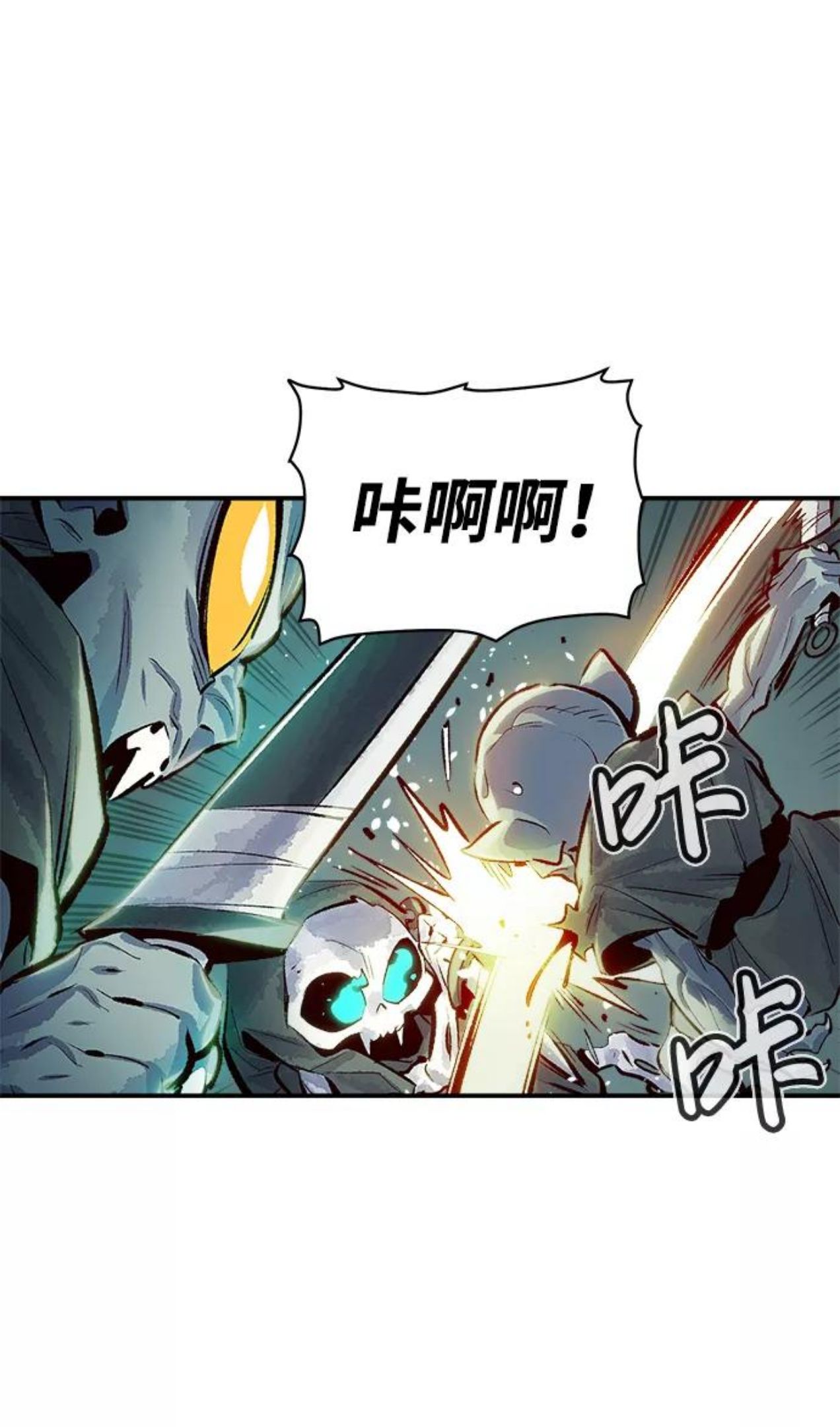 死灵法师:亡灵支配者 漫画漫画,[第2话] 变成地狱的校园（2）14图