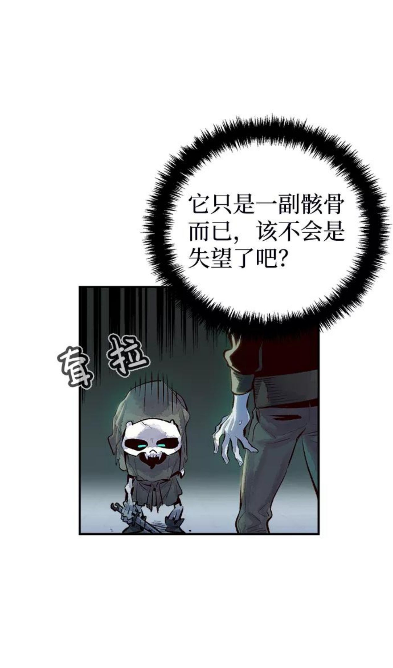 死灵法师亡灵支配者免费观看全集漫画,[第2话] 变成地狱的校园（2）39图