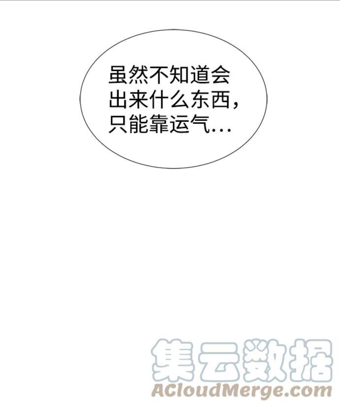 死灵法师亡灵支配者免费观看全集漫画,[第2话] 变成地狱的校园（2）97图