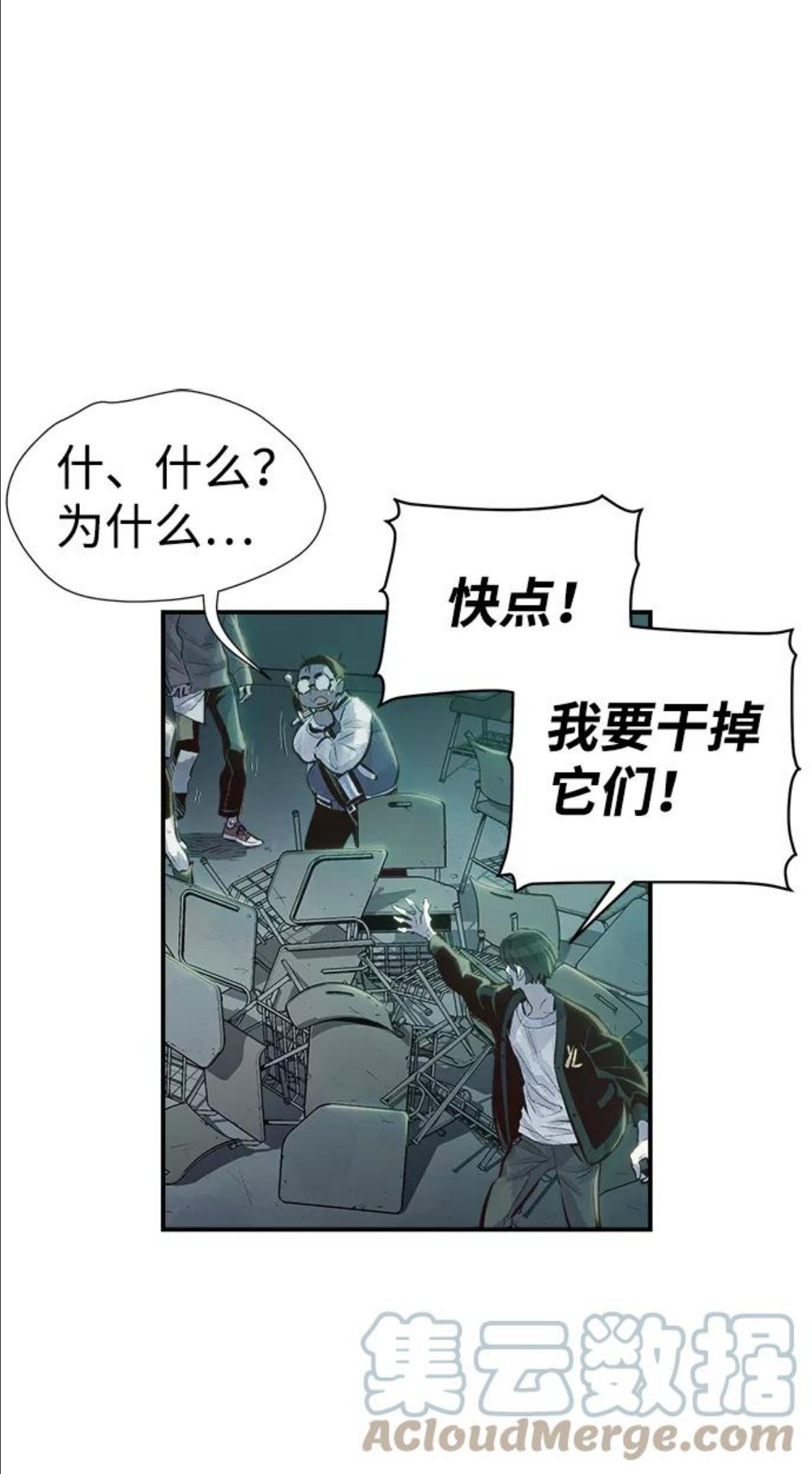 死灵法师:亡灵支配者 漫画漫画,[第2话] 变成地狱的校园（2）21图