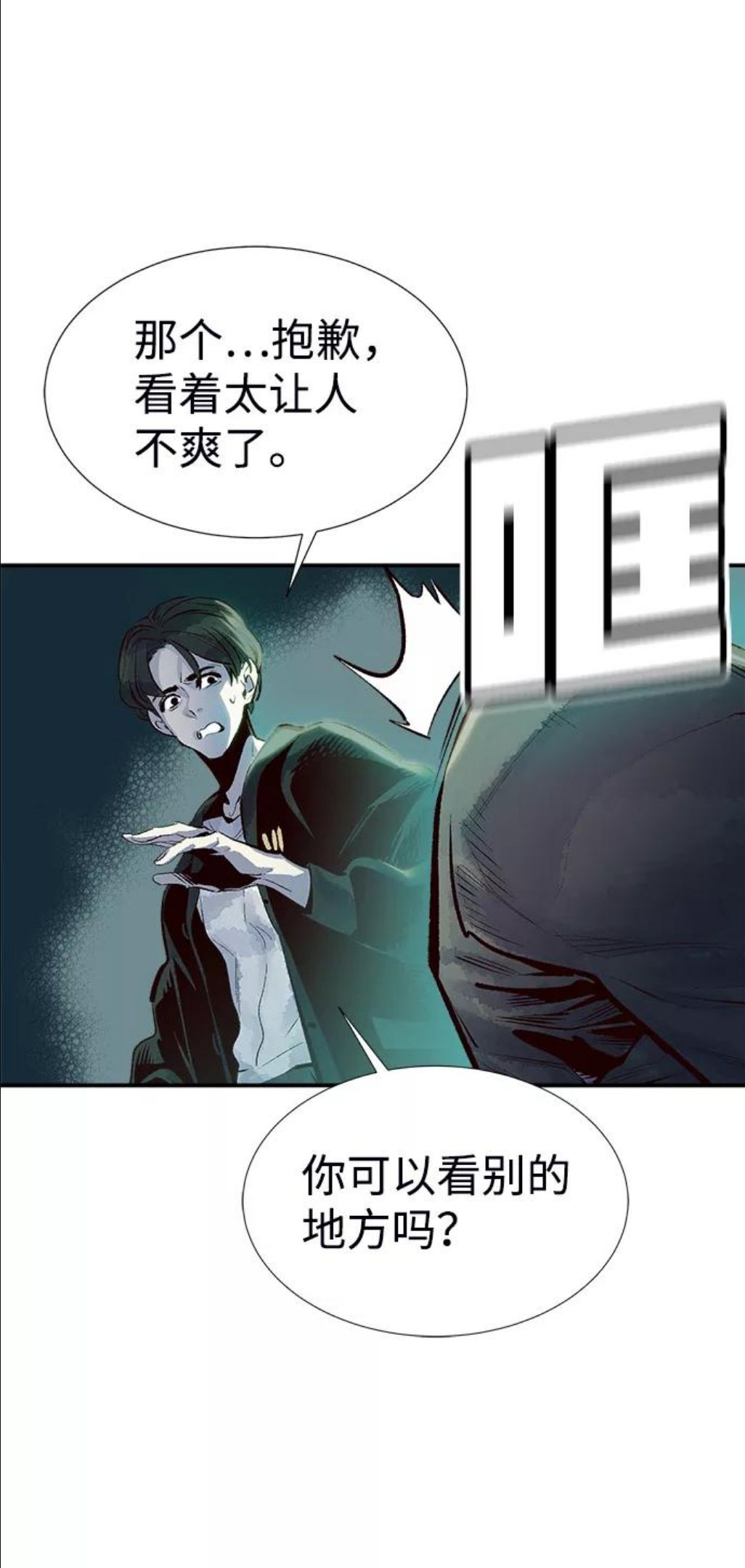 死灵法师:亡灵支配者 漫画漫画,[第2话] 变成地狱的校园（2）38图