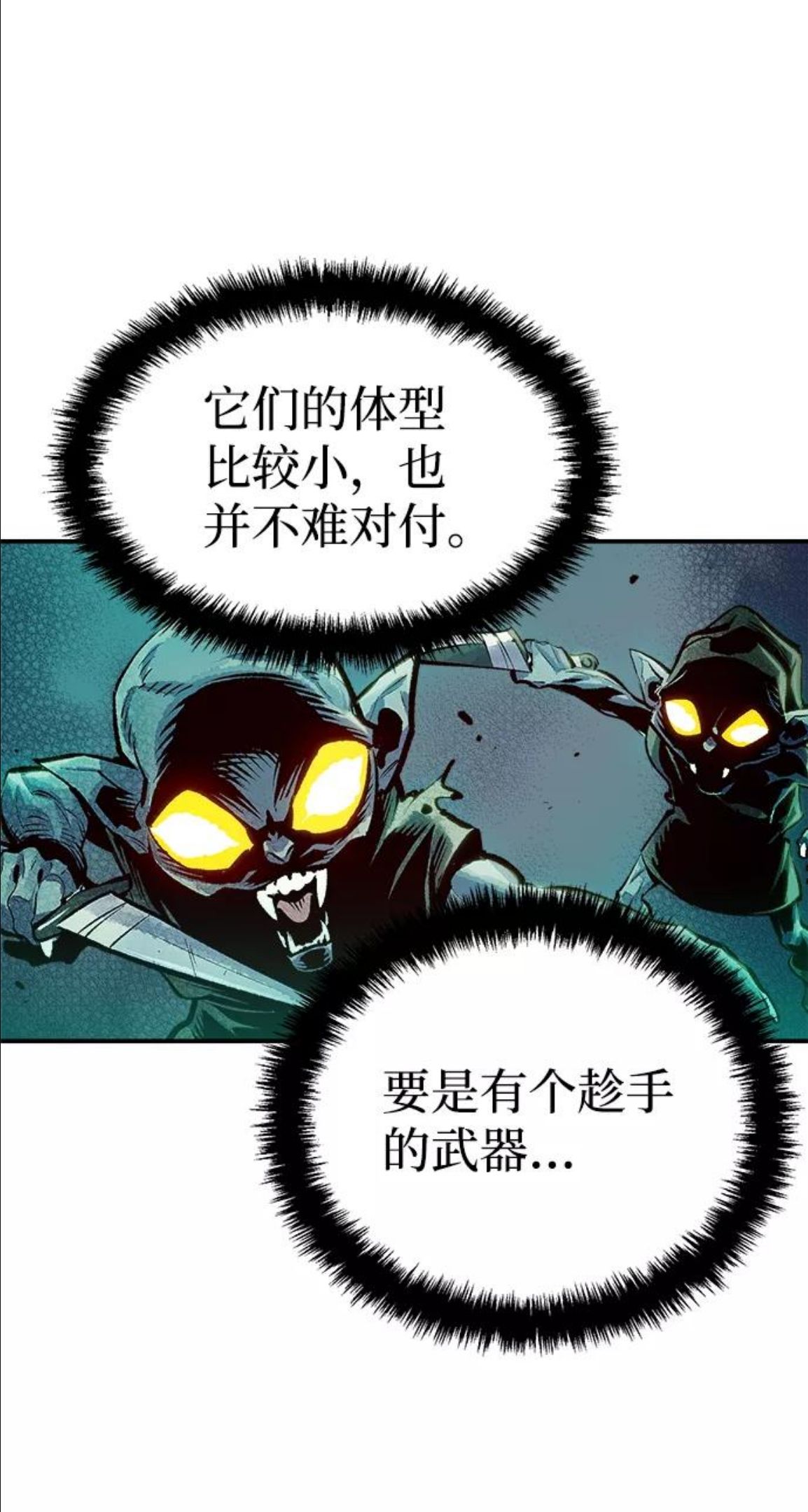 死灵法师:亡灵支配者 漫画漫画,[第2话] 变成地狱的校园（2）19图