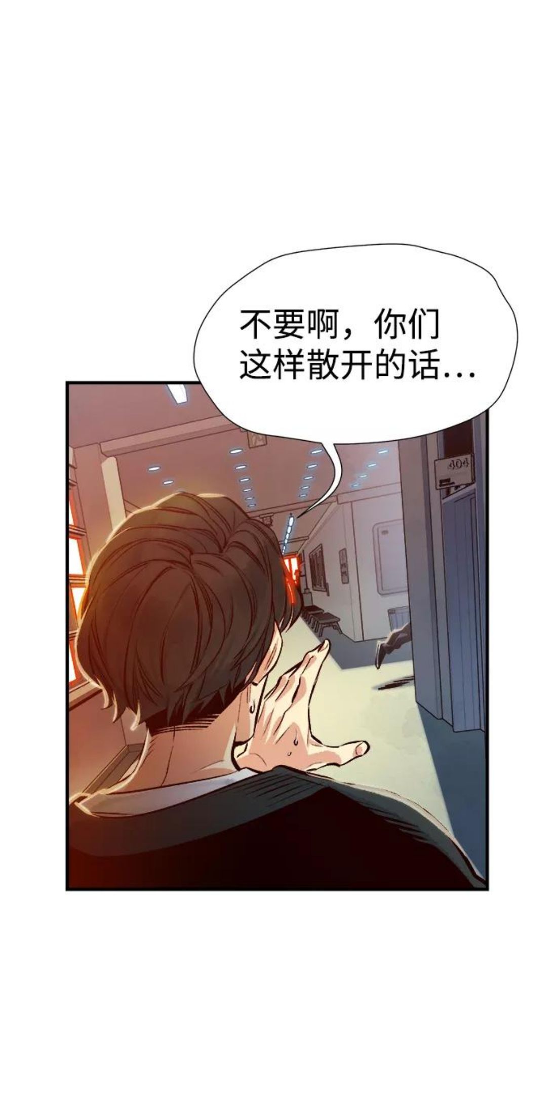 死灵法师:亡灵支配者 漫画漫画,[第2话] 变成地狱的校园（2）68图