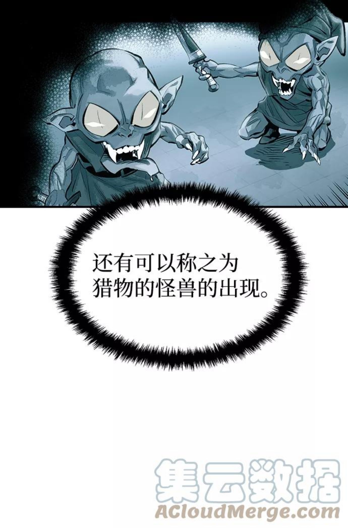 死灵法师:亡灵支配者 漫画漫画,[第2话] 变成地狱的校园（2）73图