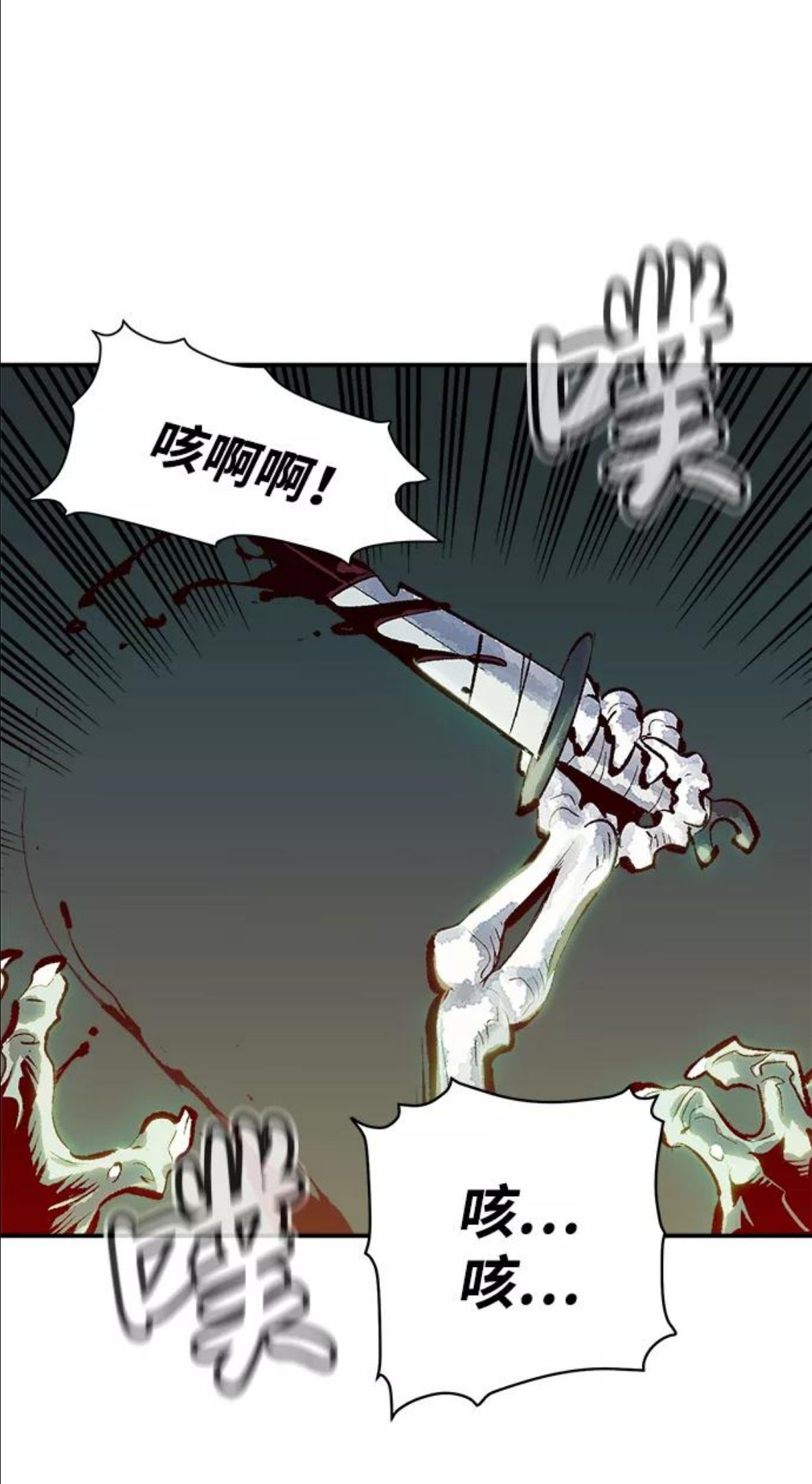 死灵法师:亡灵支配者 漫画漫画,[第2话] 变成地狱的校园（2）30图