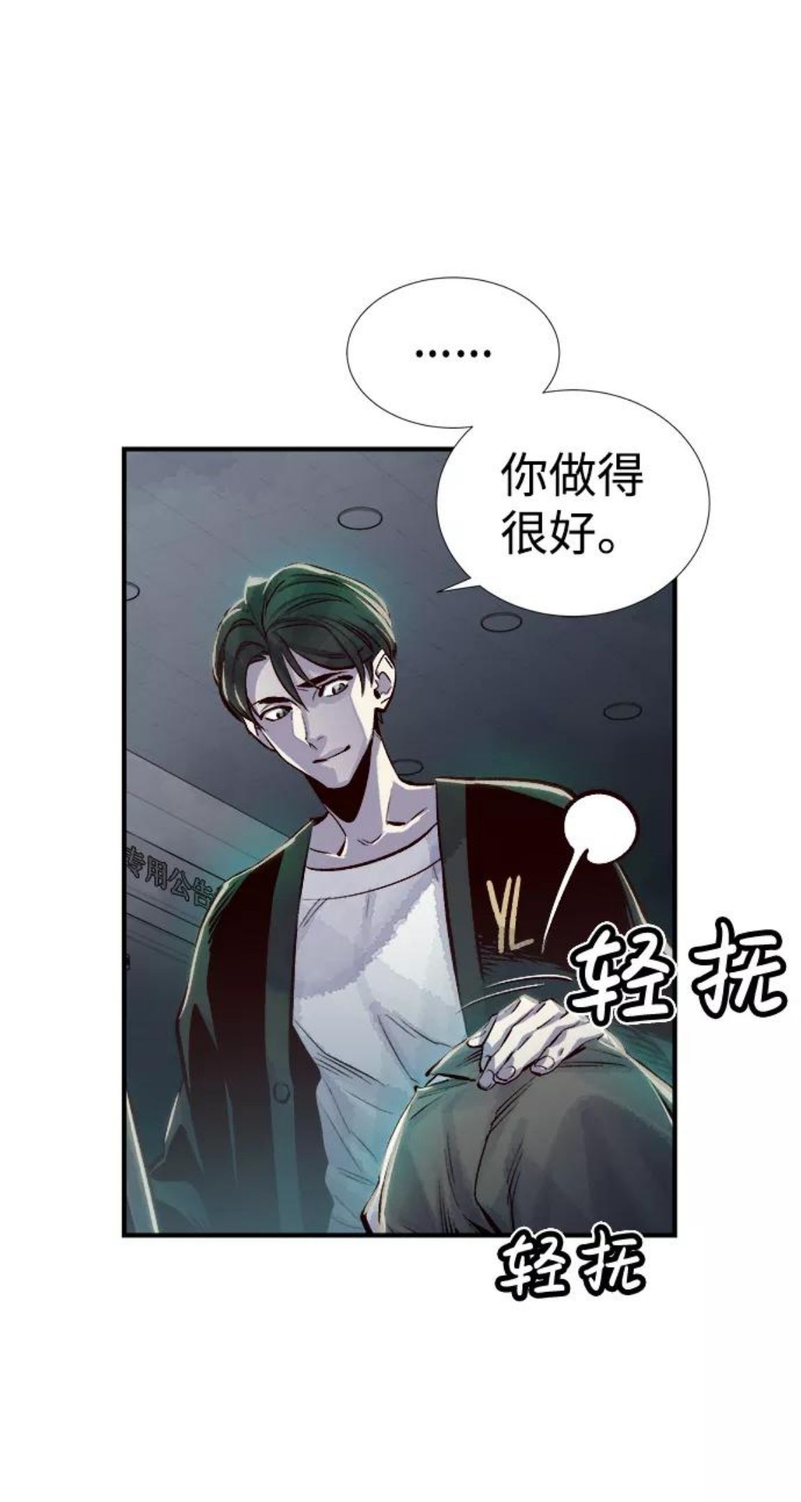 死灵法师：亡灵支配者漫画,[第3话] 变成地狱的校园（3）71图