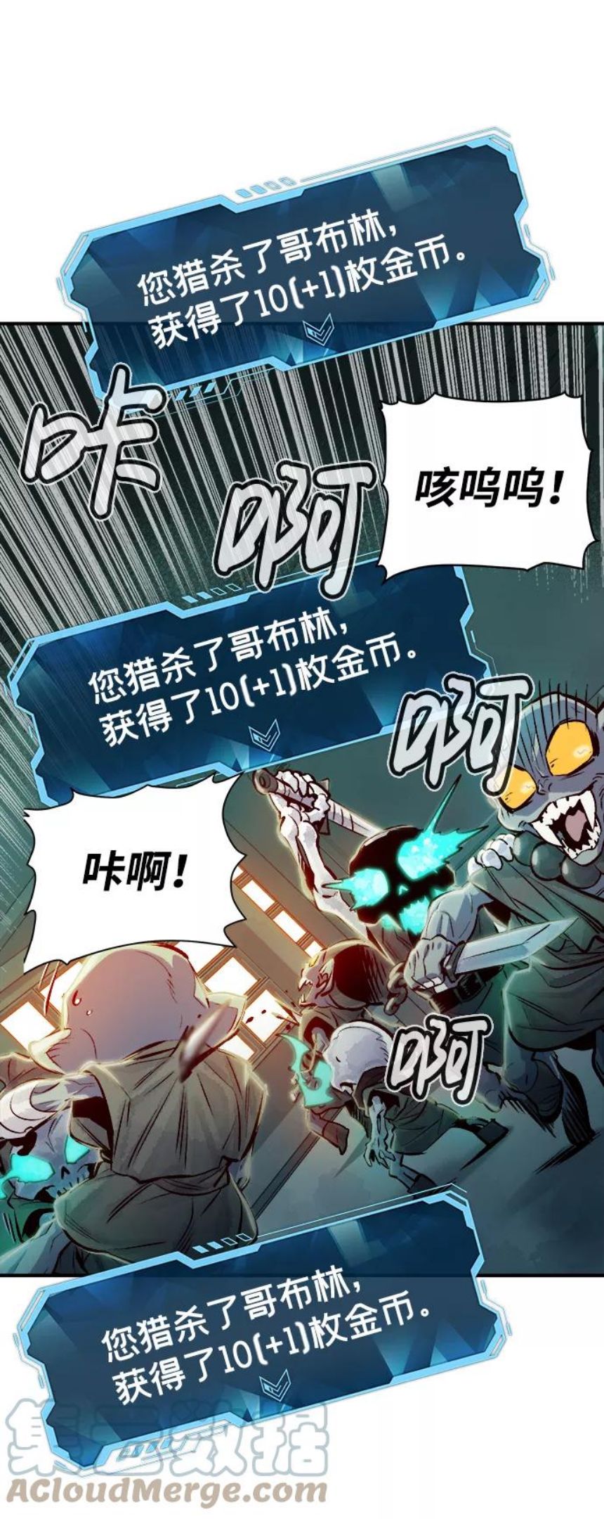 死灵法师：亡灵支配者漫画,[第3话] 变成地狱的校园（3）53图