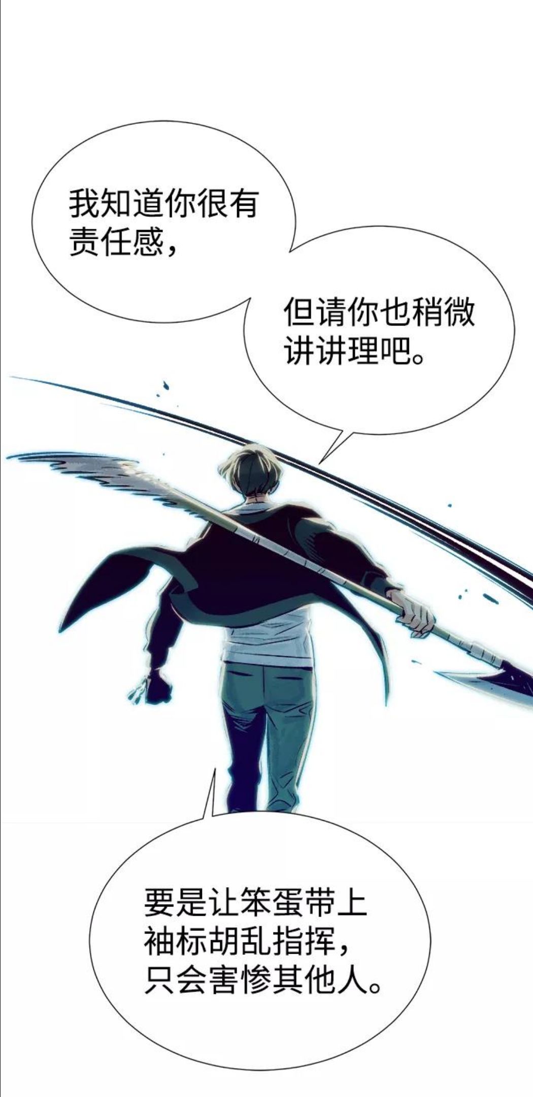 死灵法师：亡灵支配者漫画,[第3话] 变成地狱的校园（3）127图