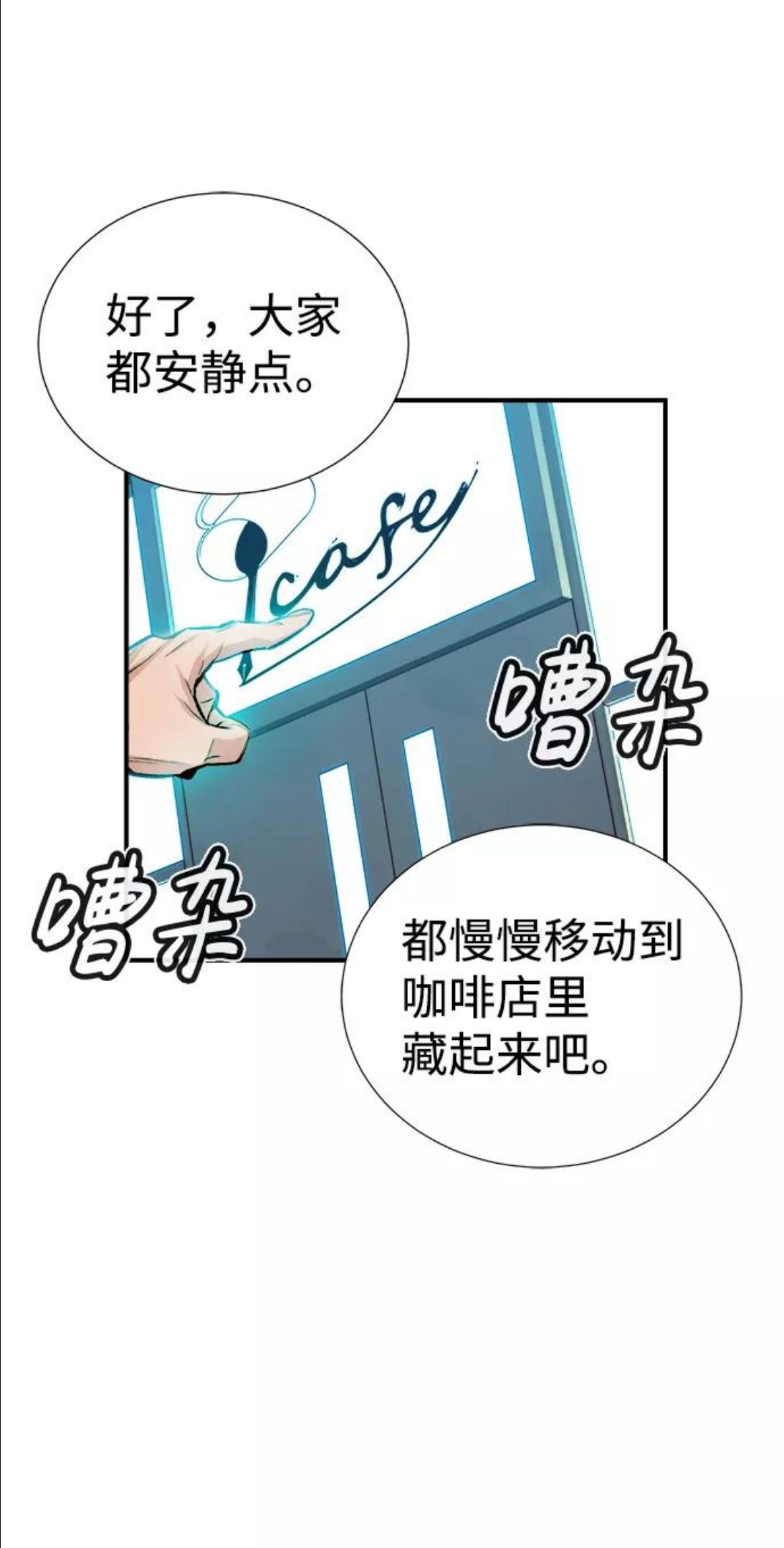 死灵法师：亡灵支配者漫画,[第3话] 变成地狱的校园（3）99图