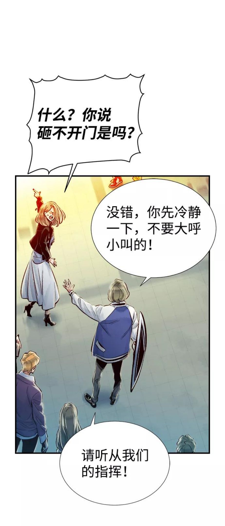 死灵法师：亡灵支配者漫画,[第3话] 变成地狱的校园（3）83图