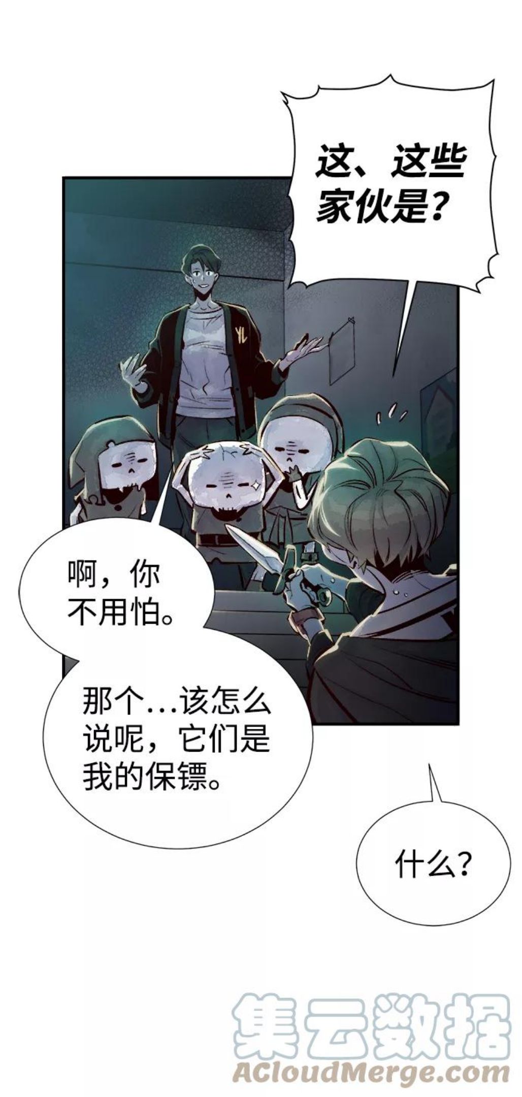 死灵法师：亡灵支配者漫画,[第3话] 变成地狱的校园（3）9图