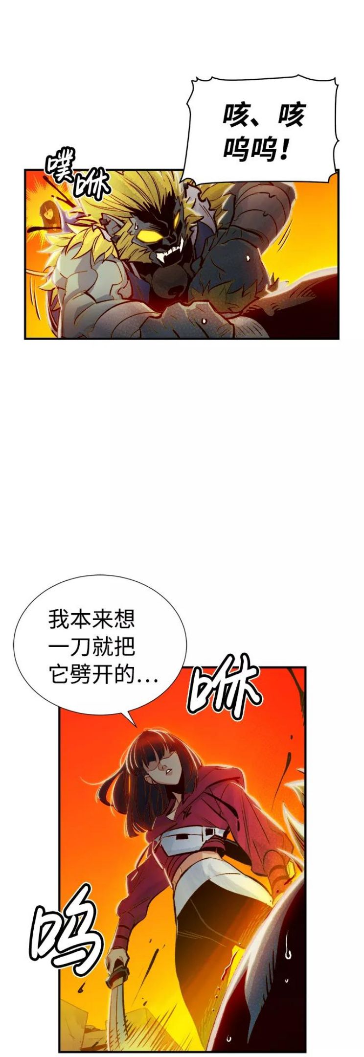 死灵法师：亡灵支配者漫画,[第5话] 人文社会科学馆的怪兽BOSS（2）80图