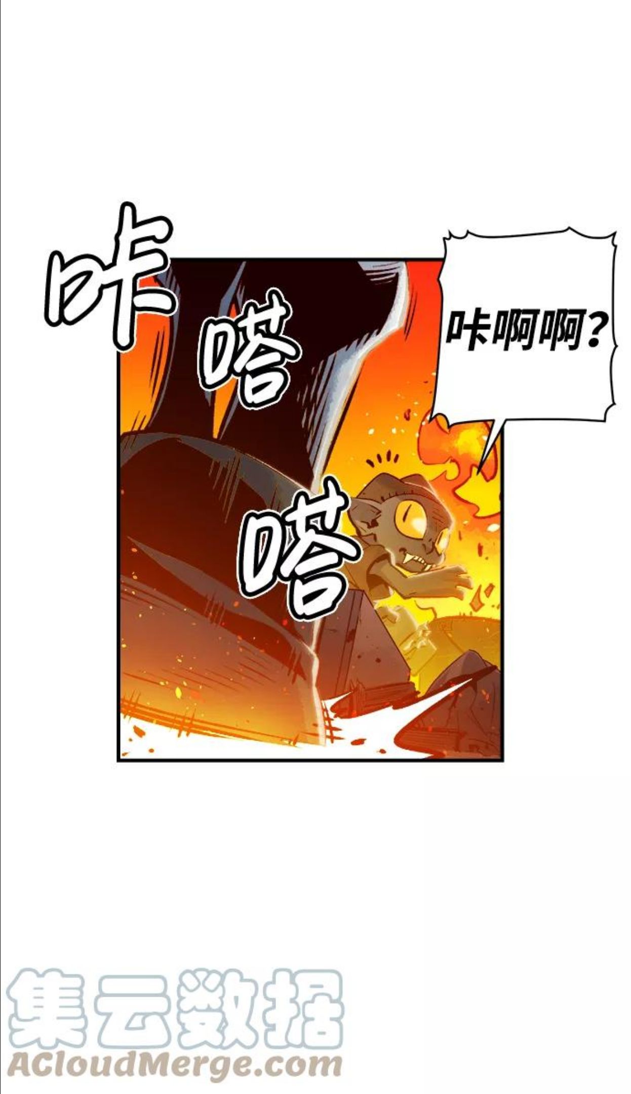 死灵法师：亡灵支配者漫画,[第5话] 人文社会科学馆的怪兽BOSS（2）13图