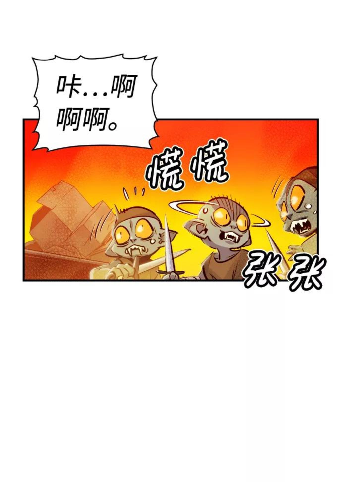 死灵法师：亡灵支配者漫画,[第5话] 人文社会科学馆的怪兽BOSS（2）42图