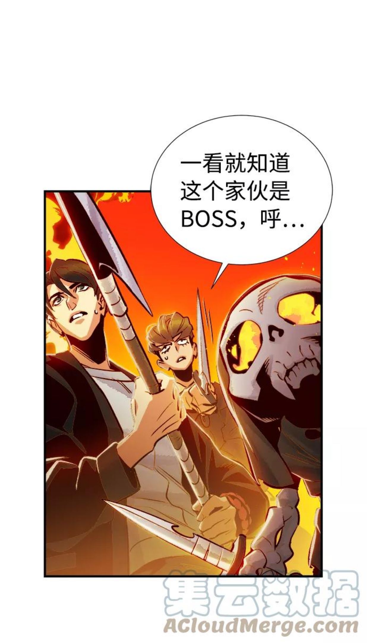 死灵法师：亡灵支配者漫画,[第5话] 人文社会科学馆的怪兽BOSS（2）49图