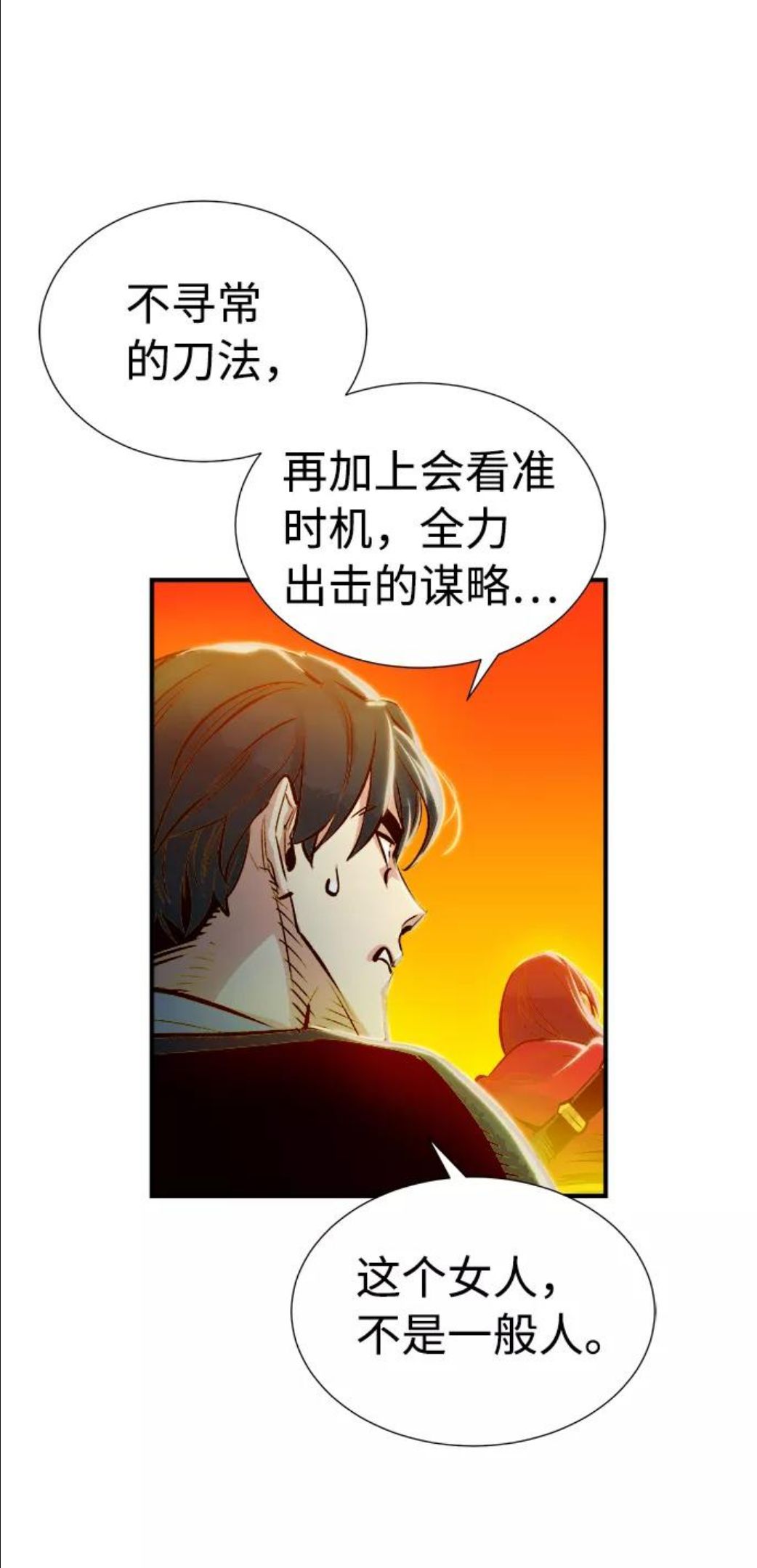 死灵法师：亡灵支配者漫画,[第5话] 人文社会科学馆的怪兽BOSS（2）82图