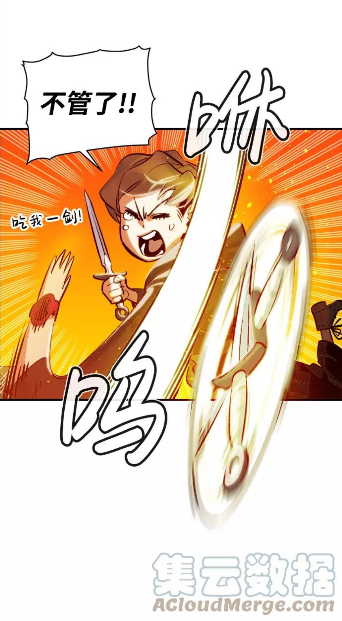 死灵法师：亡灵支配者漫画,[第5话] 人文社会科学馆的怪兽BOSS（2）33图