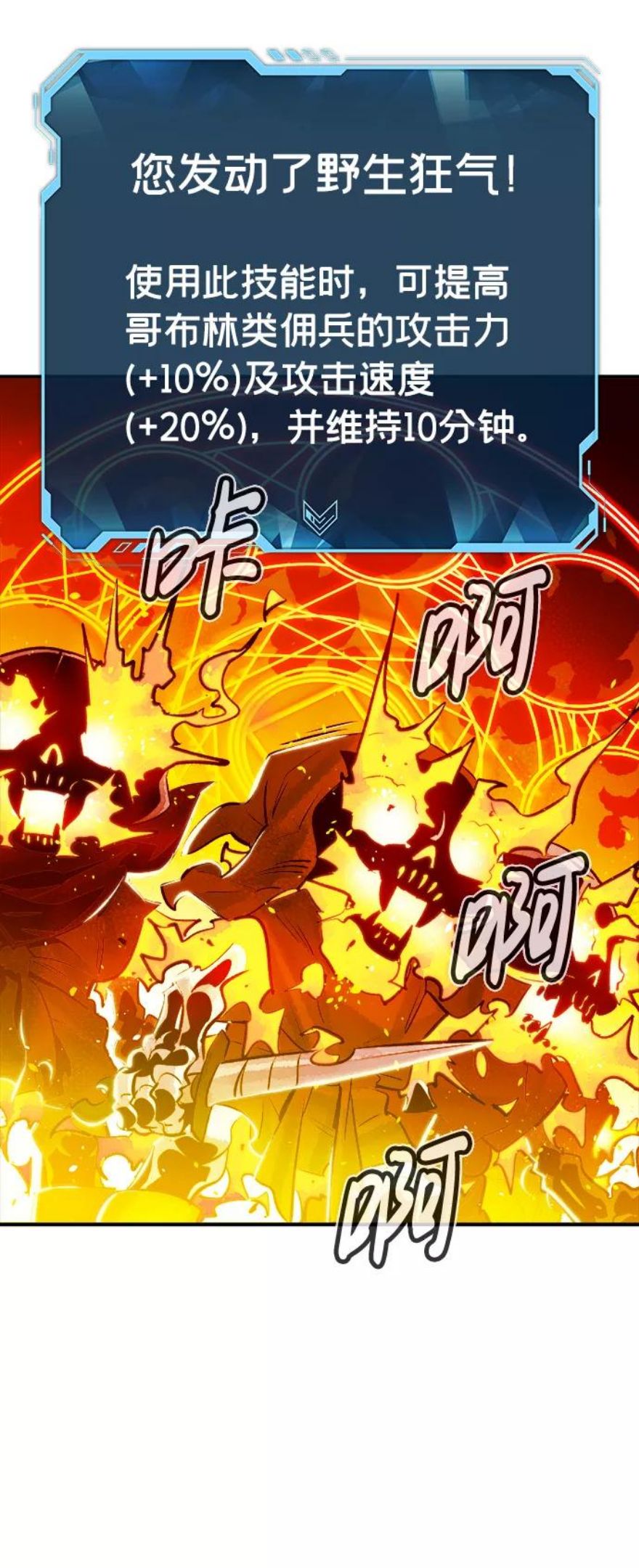 死灵法师：亡灵支配者漫画,[第5话] 人文社会科学馆的怪兽BOSS（2）20图