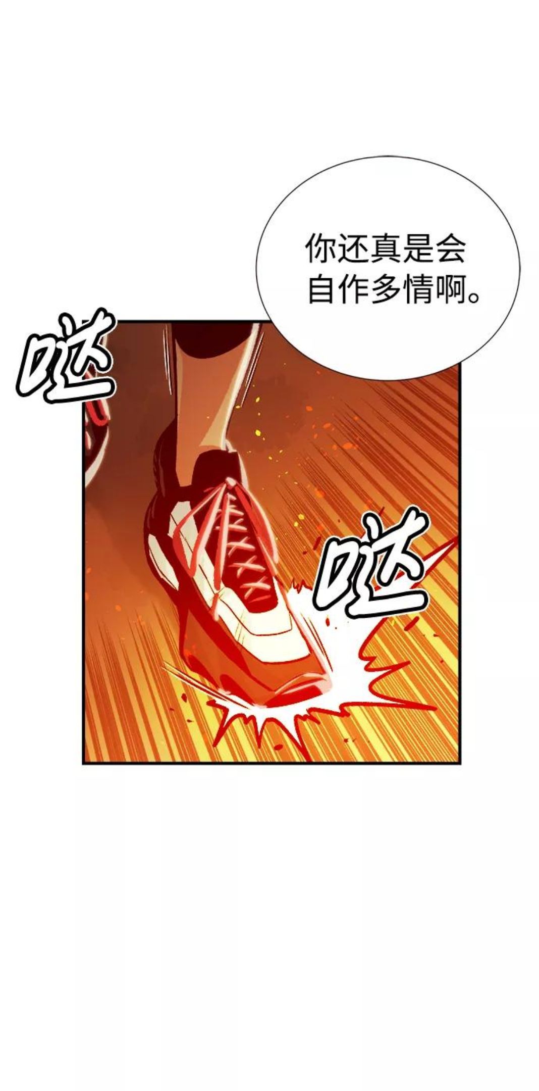 死灵法师:亡灵支配者 漫画漫画,[第7话] 猎杀幸存者的半兽人部队（1）38图