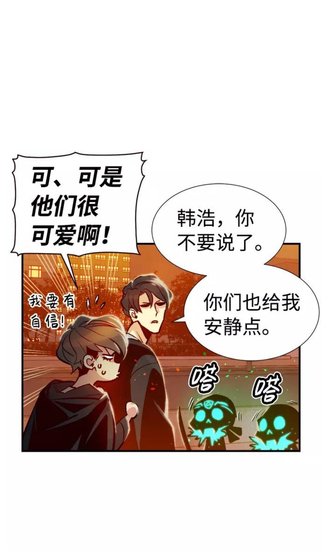 死灵法师:亡灵支配者 漫画漫画,[第7话] 猎杀幸存者的半兽人部队（1）33图