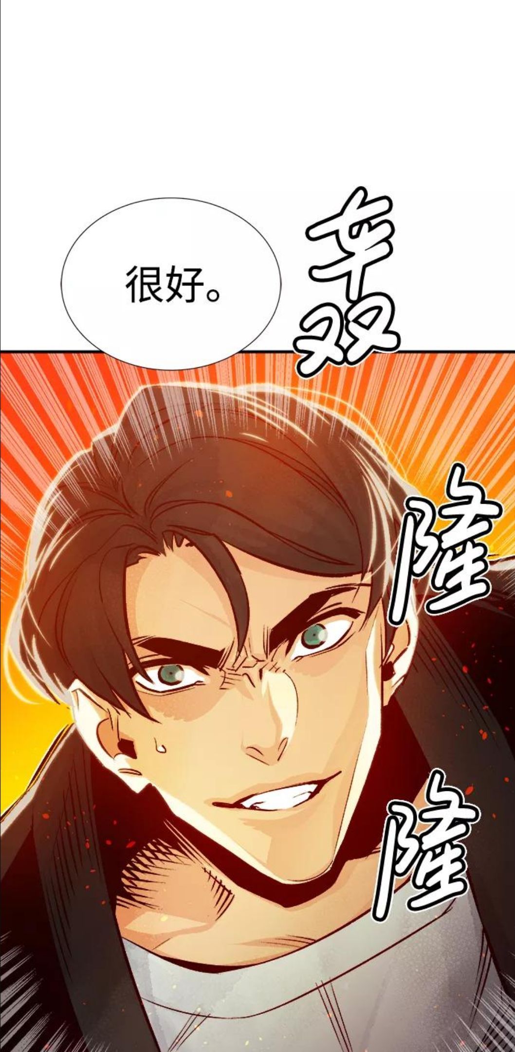 死灵法师:亡灵支配者 漫画漫画,[第7话] 猎杀幸存者的半兽人部队（1）71图