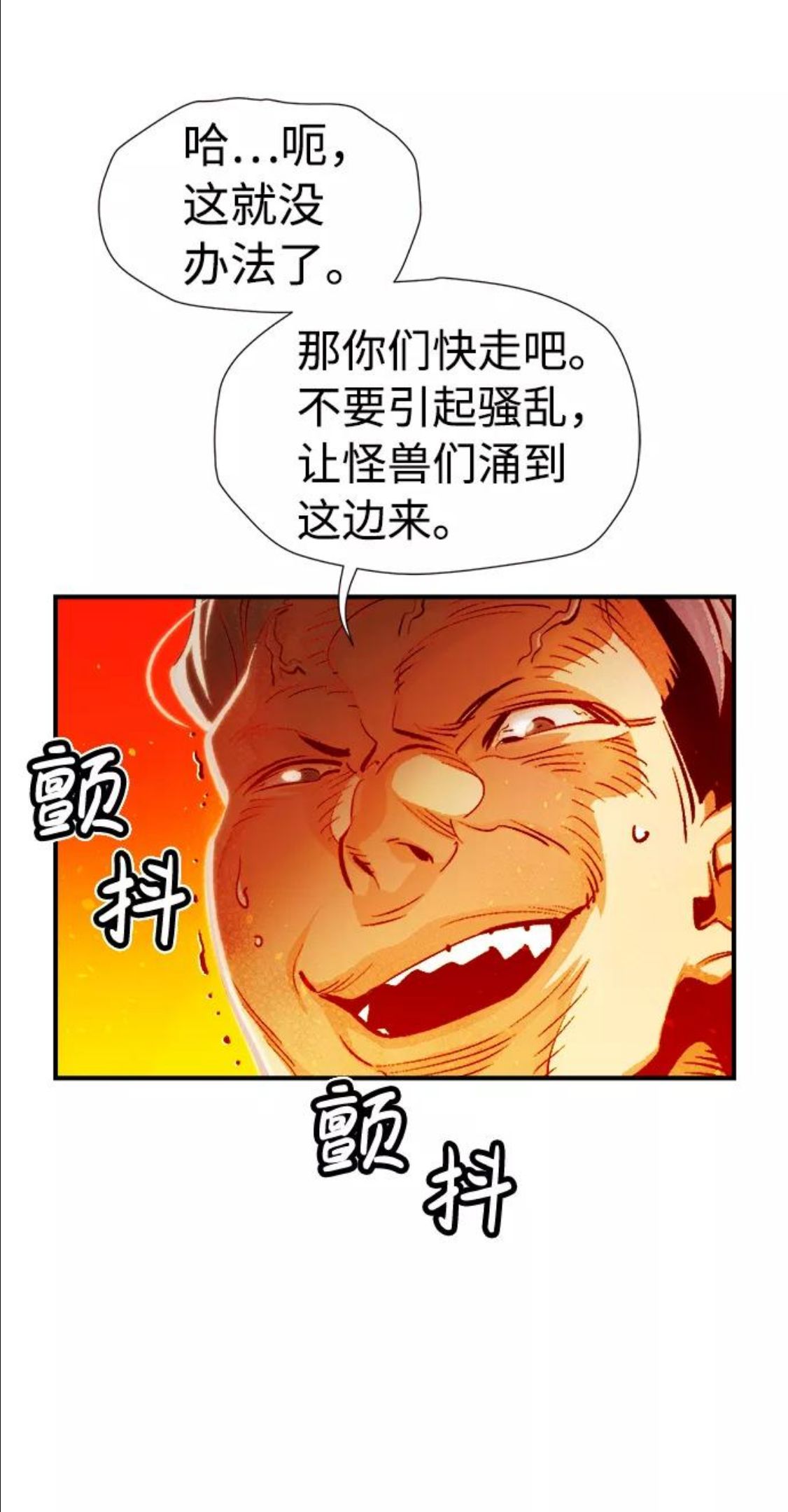 死灵法师:亡灵支配者 漫画漫画,[第7话] 猎杀幸存者的半兽人部队（1）45图