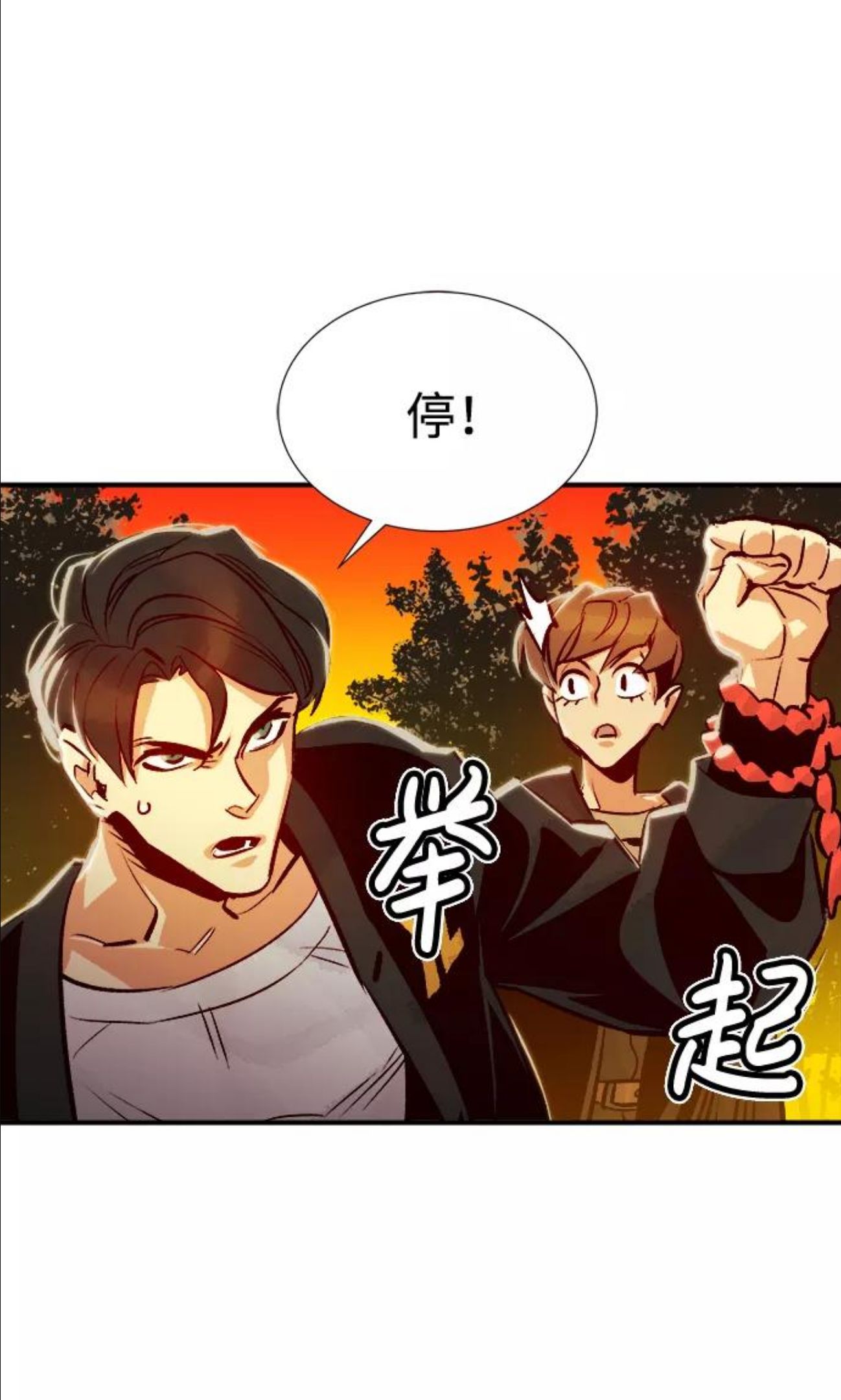 死灵法师:亡灵支配者 漫画漫画,[第7话] 猎杀幸存者的半兽人部队（1）59图