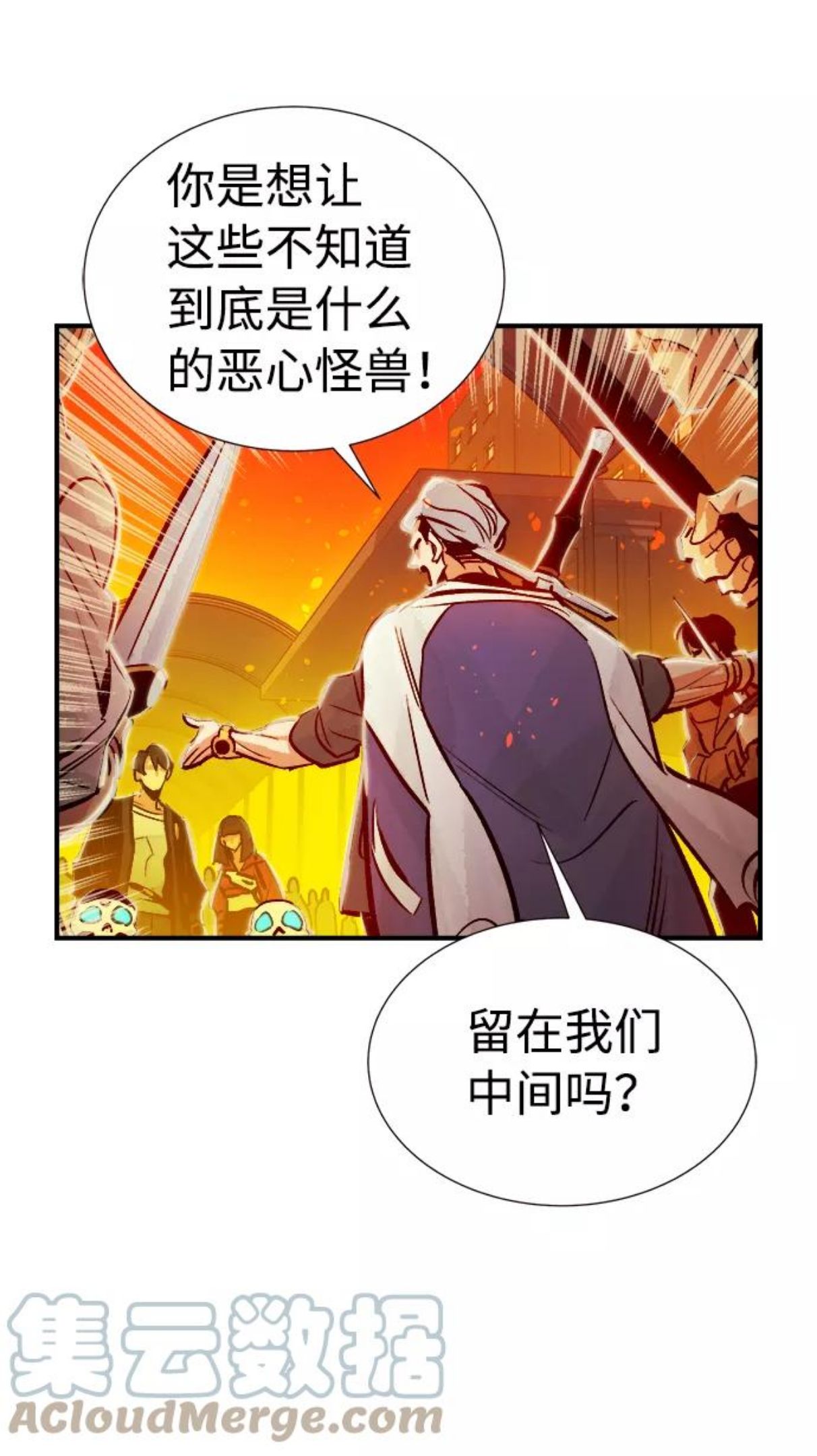 死灵法师:亡灵支配者 漫画漫画,[第7话] 猎杀幸存者的半兽人部队（1）31图