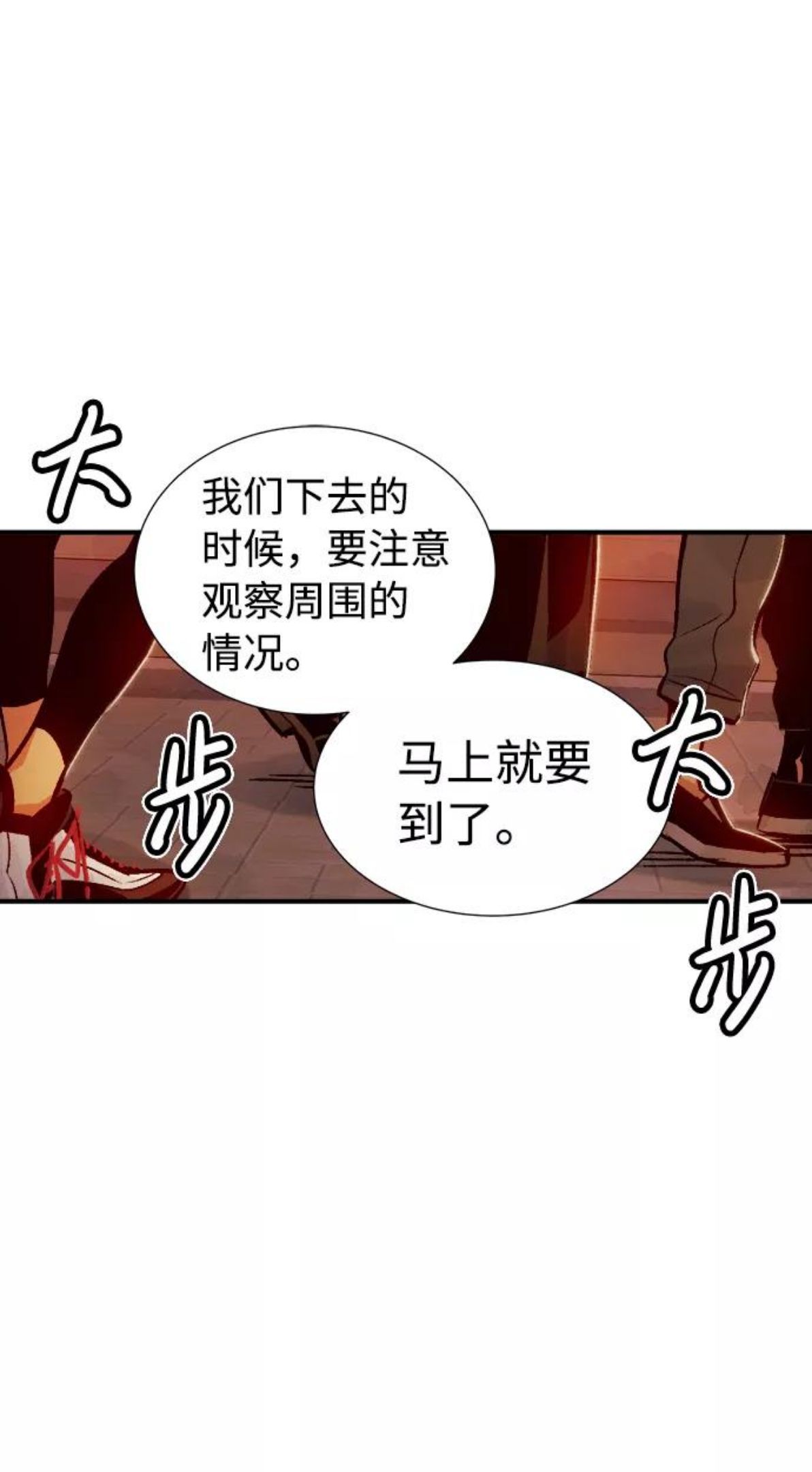 死灵法师:亡灵支配者 漫画漫画,[第8话] 猎杀幸存者的半兽人部队（2）60图