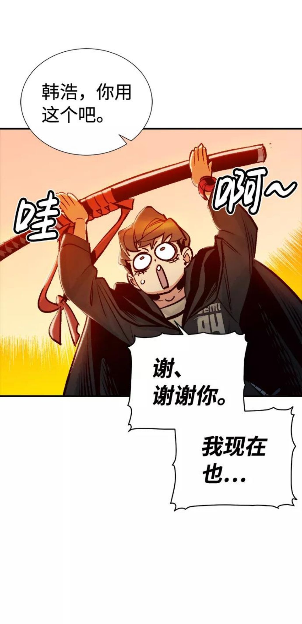 死灵法师:亡灵支配者 漫画漫画,[第8话] 猎杀幸存者的半兽人部队（2）57图