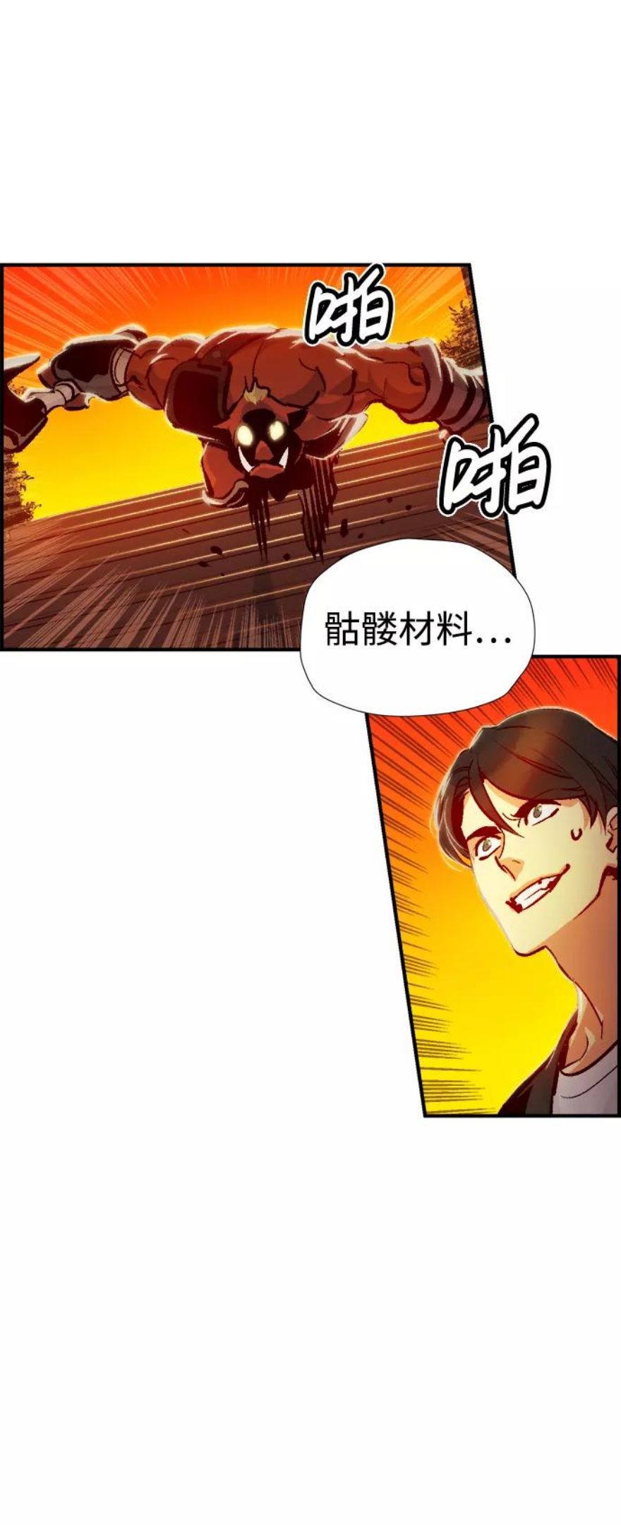 死灵法师:亡灵支配者 漫画漫画,[第8话] 猎杀幸存者的半兽人部队（2）3图