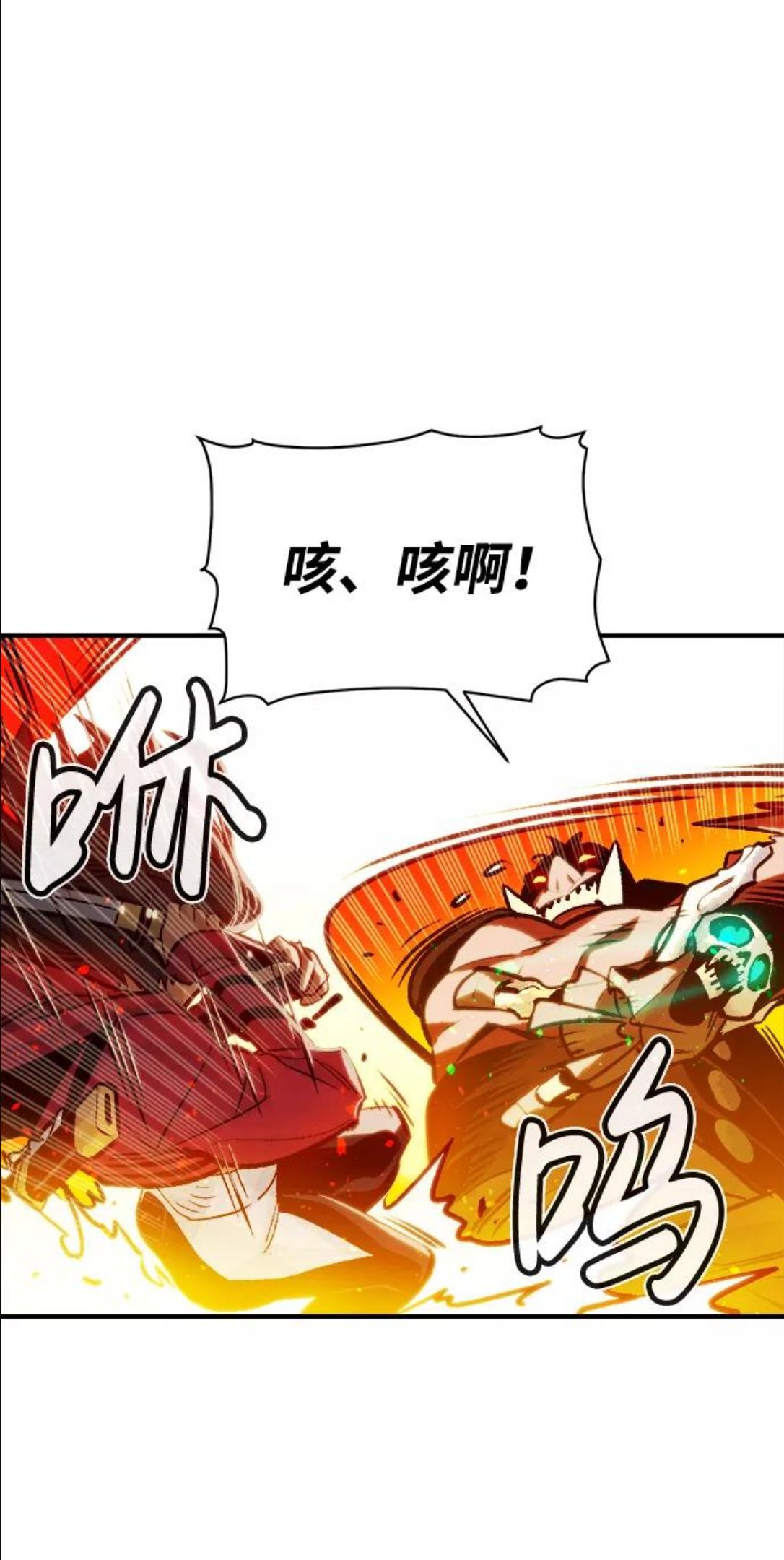 死灵法师:亡灵支配者 漫画漫画,[第8话] 猎杀幸存者的半兽人部队（2）38图