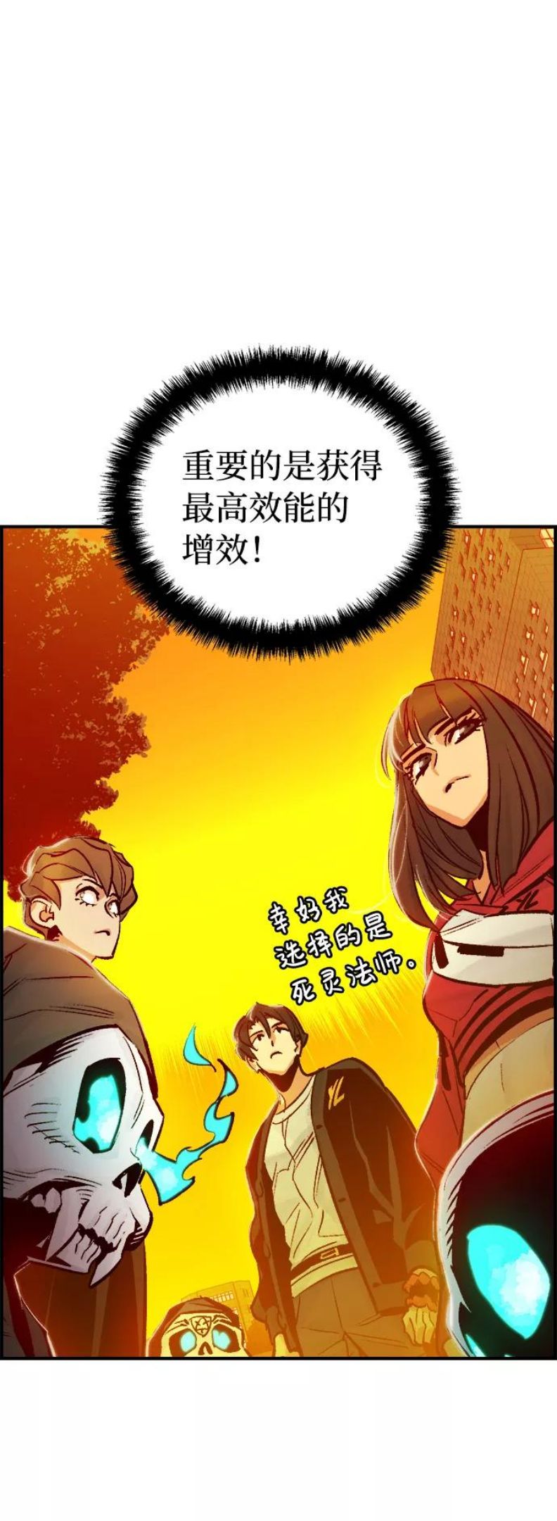 死灵法师:亡灵支配者 漫画漫画,[第8话] 猎杀幸存者的半兽人部队（2）72图