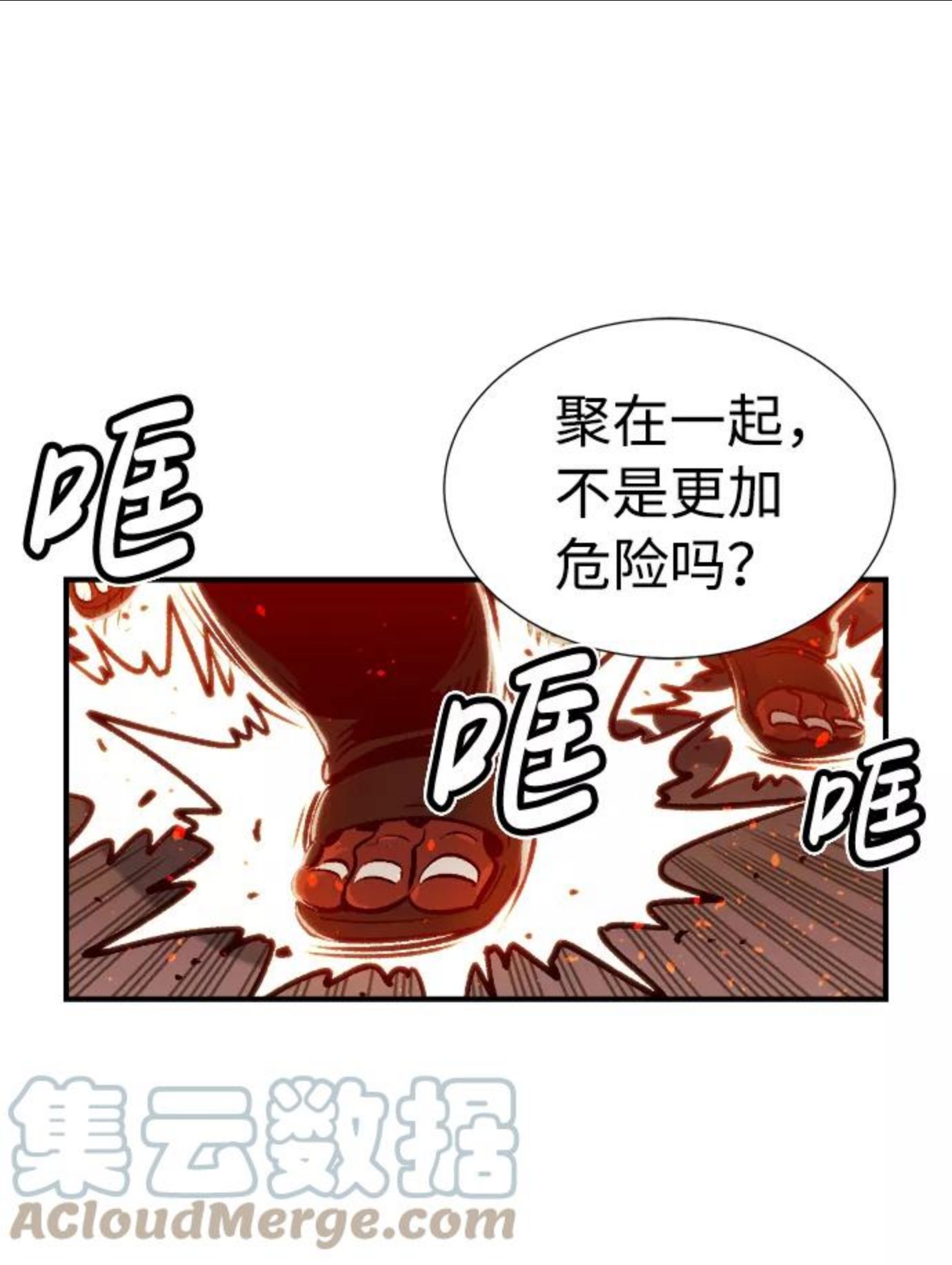 死灵法师:亡灵支配者 漫画漫画,[第8话] 猎杀幸存者的半兽人部队（2）67图