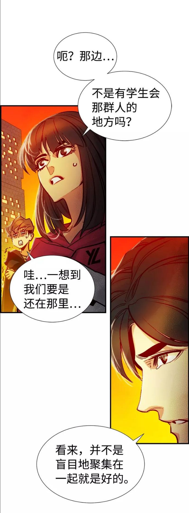 死灵法师:亡灵支配者 漫画漫画,[第8话] 猎杀幸存者的半兽人部队（2）71图