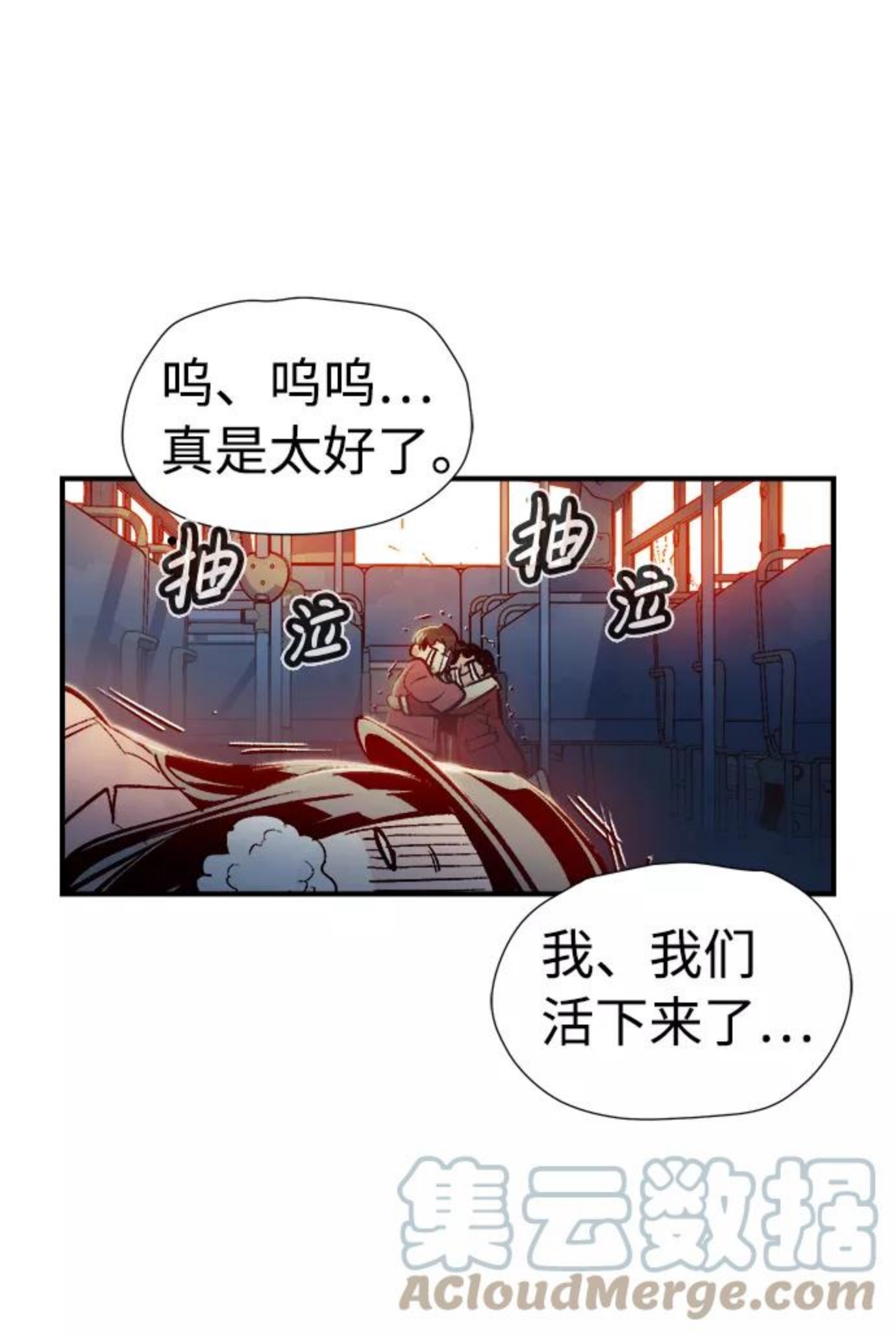 死灵法师：亡灵支配者漫画,[第9话] 猎杀幸存者的半兽人部队（3）58图