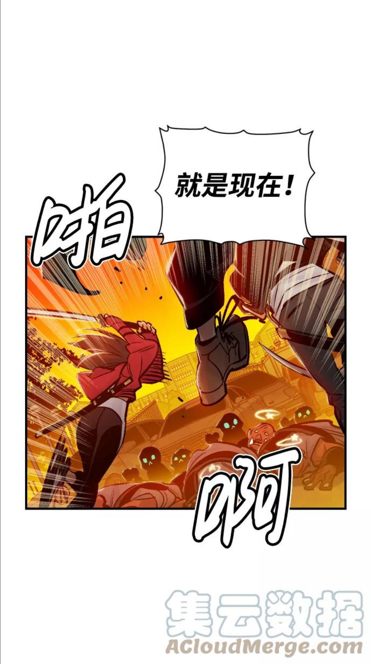 死灵法师：亡灵支配者漫画,[第9话] 猎杀幸存者的半兽人部队（3）16图