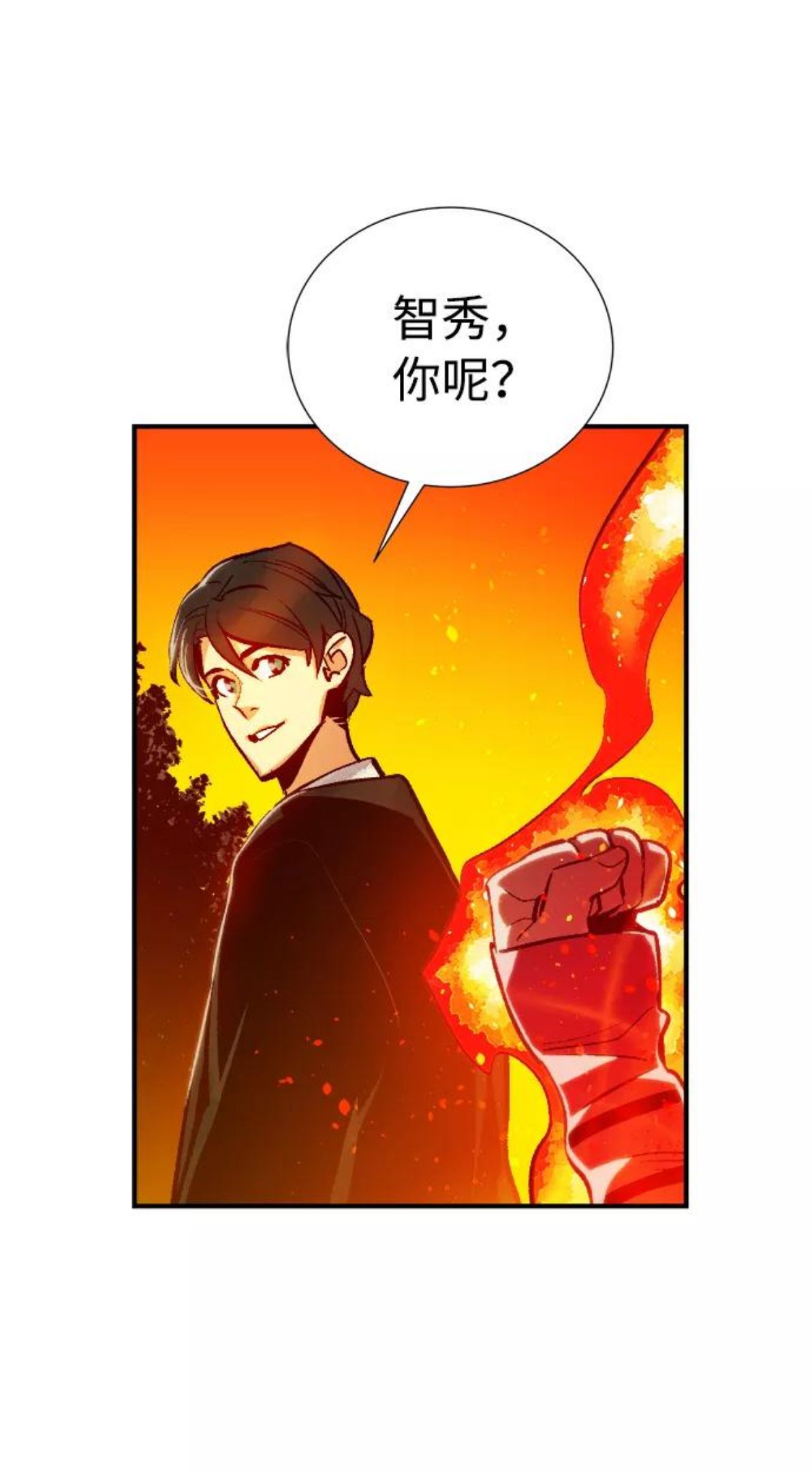 死灵法师：亡灵支配者漫画,[第9话] 猎杀幸存者的半兽人部队（3）23图