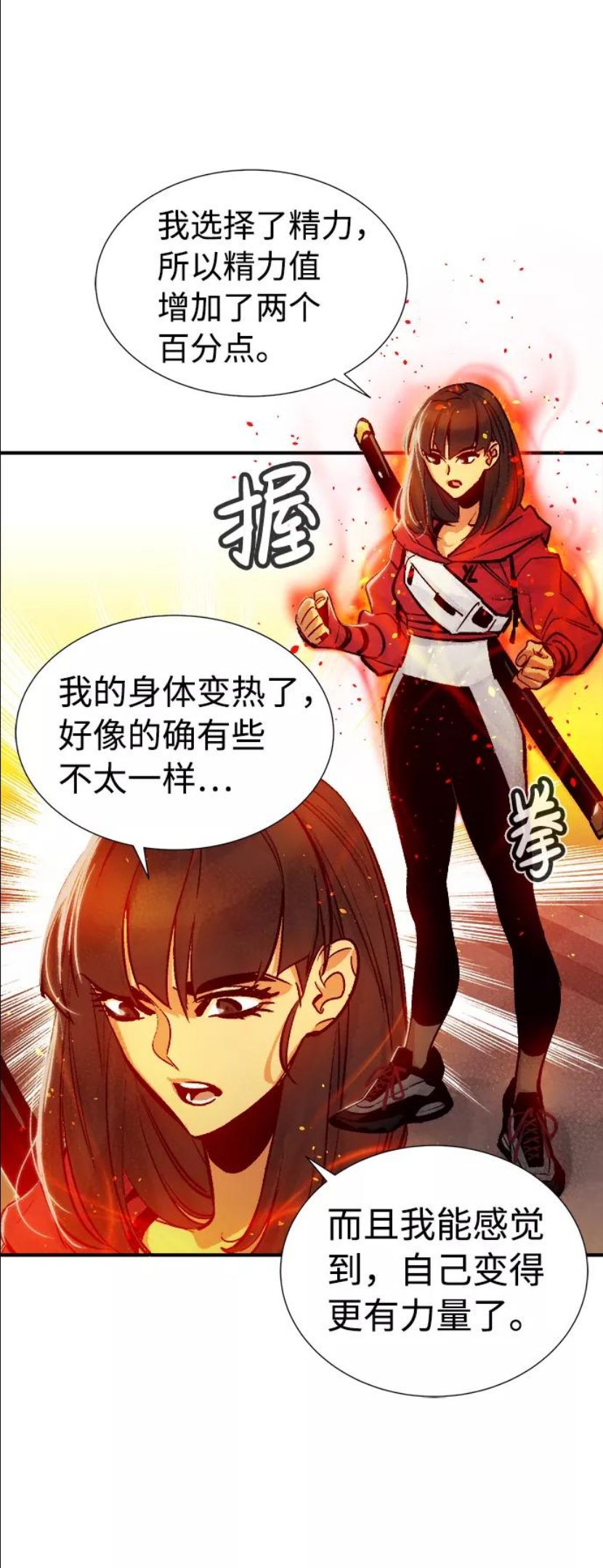 死灵法师：亡灵支配者漫画,[第9话] 猎杀幸存者的半兽人部队（3）24图